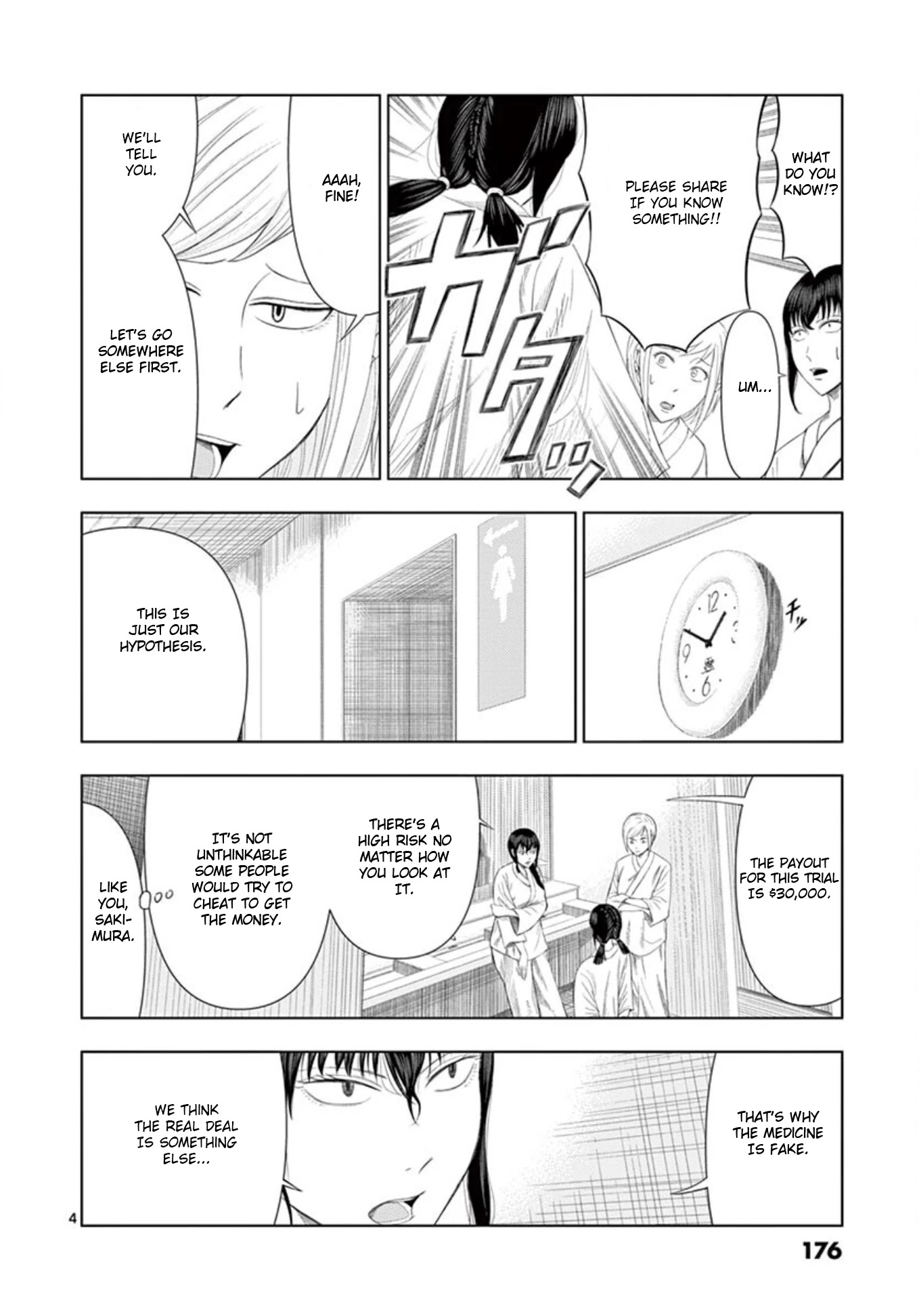 Shady Part-Time Jobs: No Escape Chapter 11 page 4 - Chapter 11: Clinical Trial ②