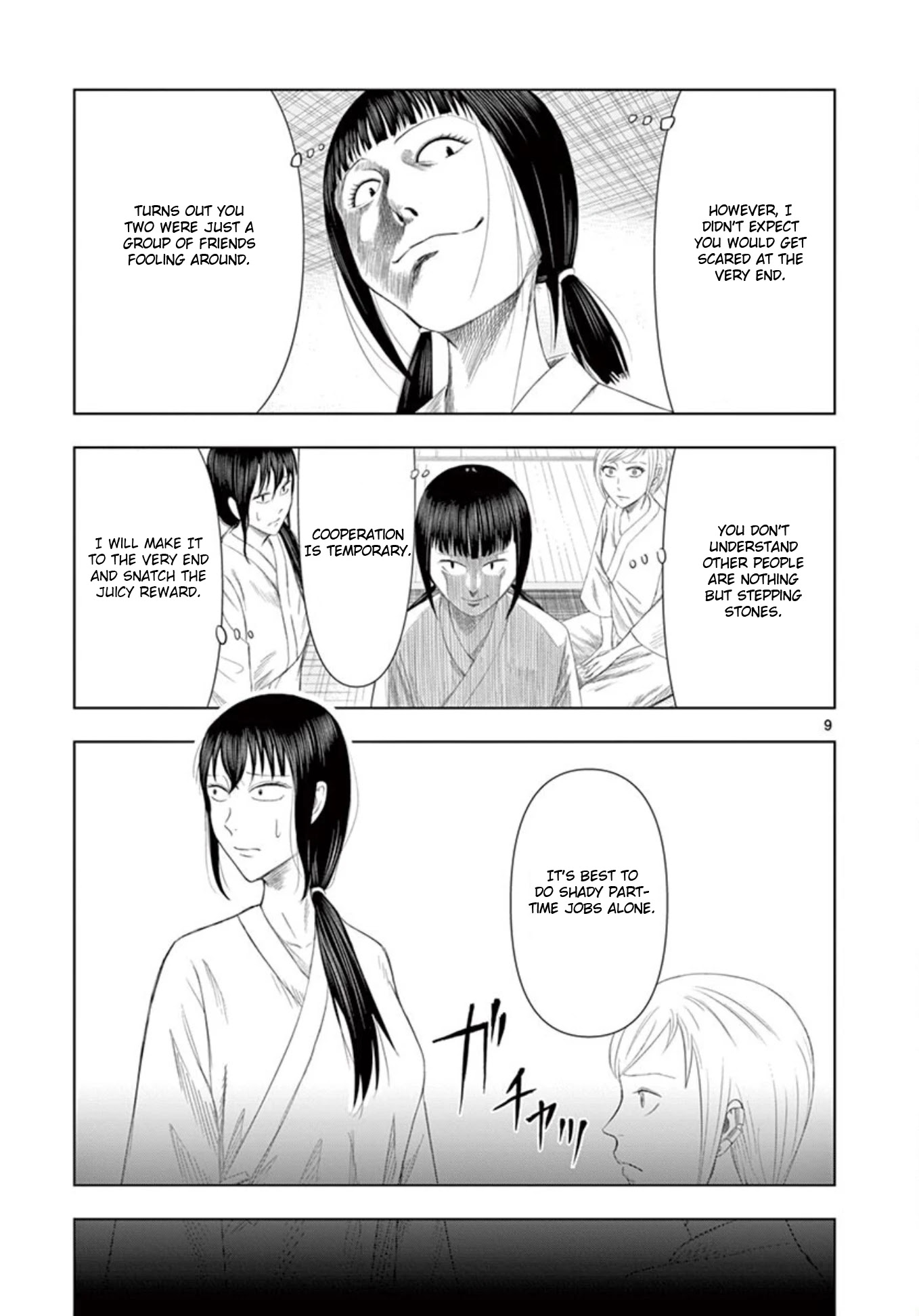 Shady Part-Time Jobs: No Escape Chapter 11 page 9 - Chapter 11: Clinical Trial ②