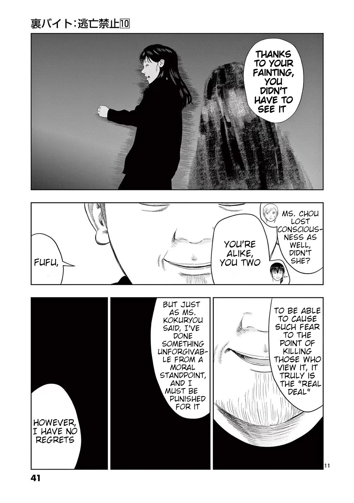 Shady Part-Time Jobs: No Escape Chapter 110 page 11 - Chapter 110: Art Museum Staff ③