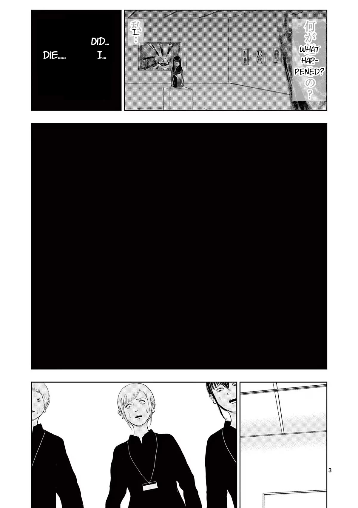 Shady Part-Time Jobs: No Escape Chapter 110 page 3 - Chapter 110: Art Museum Staff ③