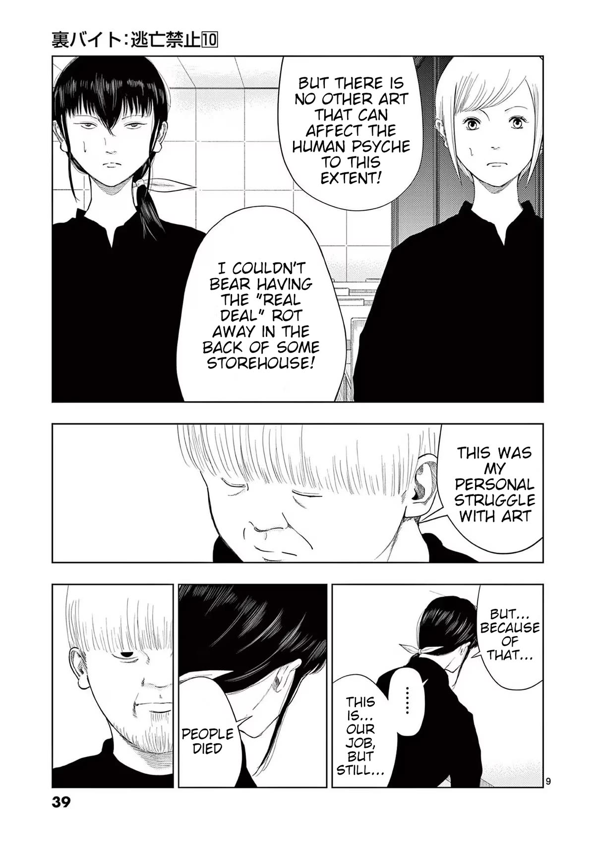 Shady Part-Time Jobs: No Escape Chapter 110 page 9 - Chapter 110: Art Museum Staff ③