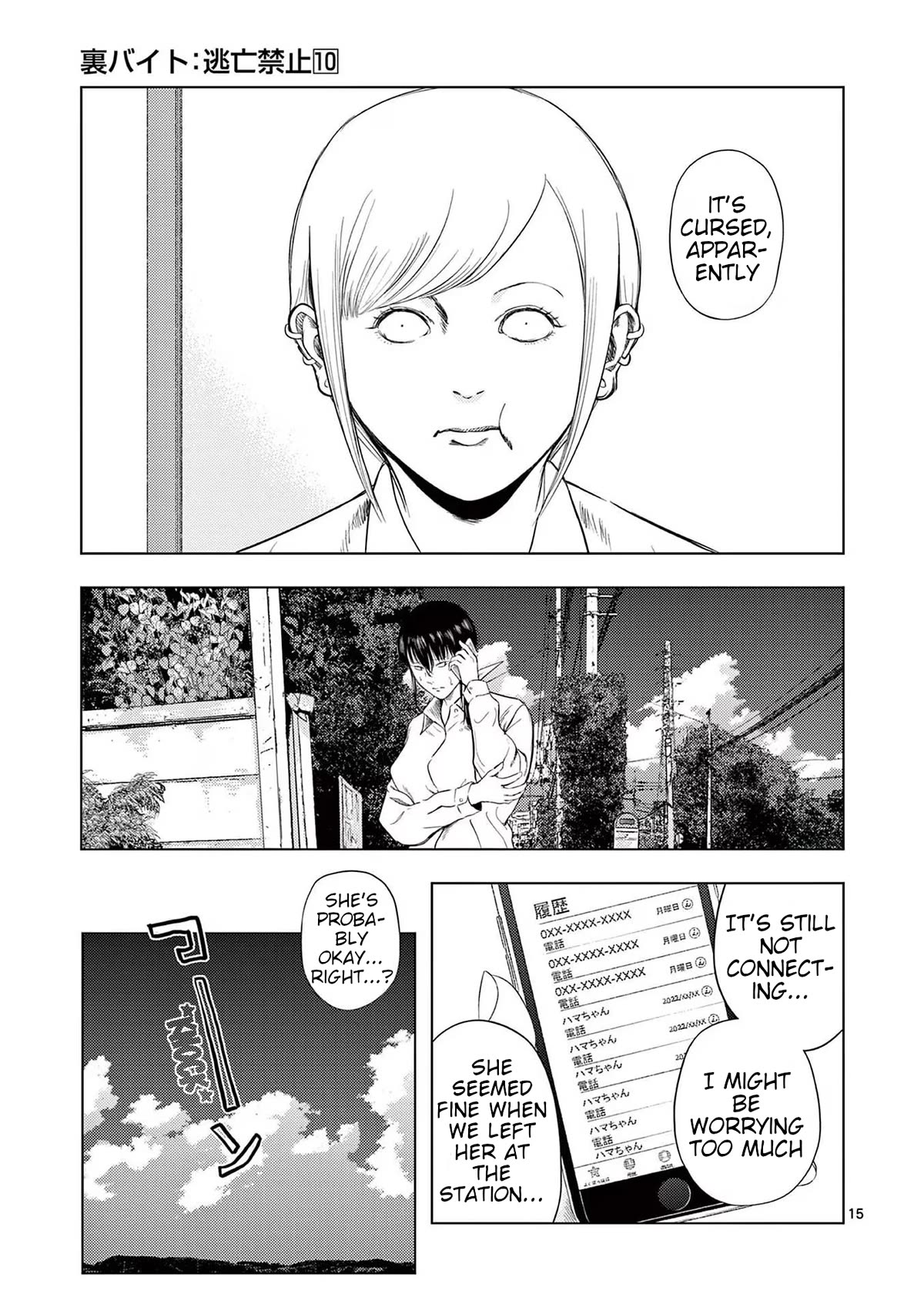 Shady Part-Time Jobs: No Escape Chapter 111 page 15 - Chapter 111: Proxy Grave Visitor ①