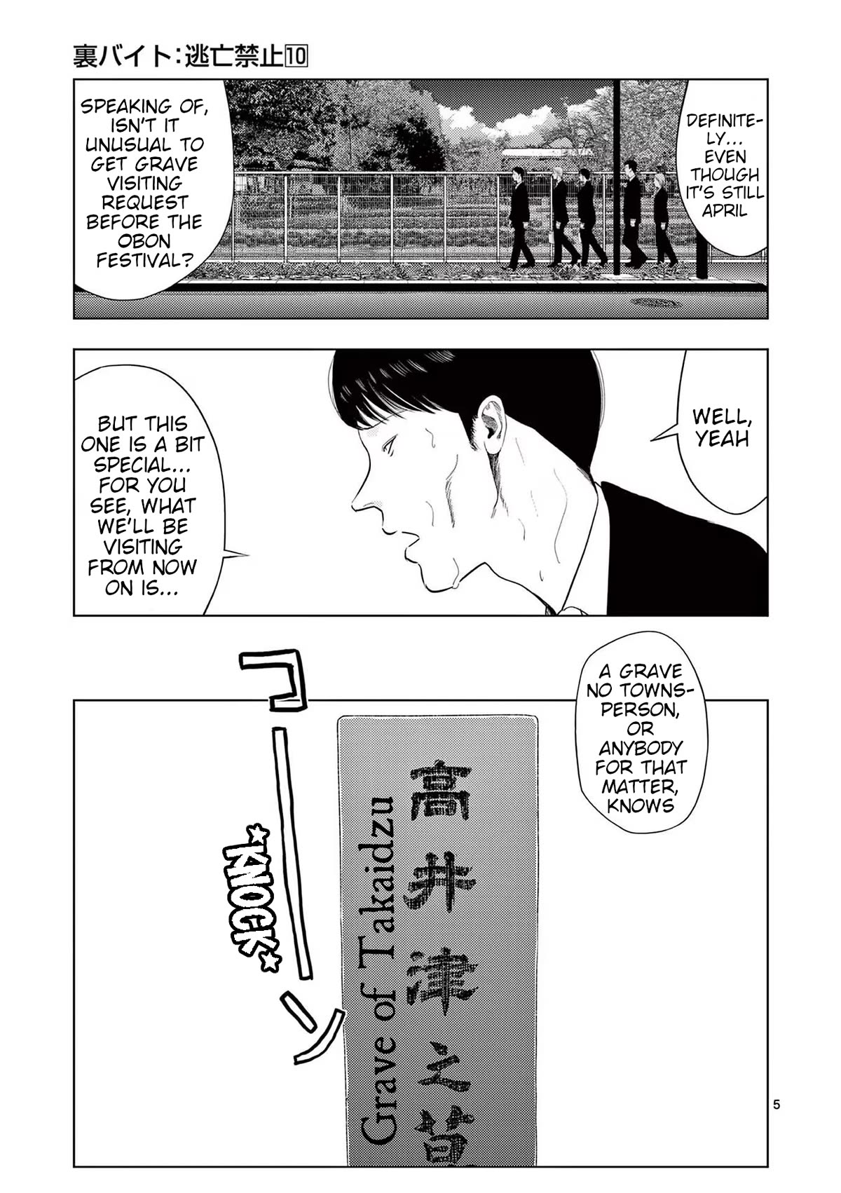 Shady Part-Time Jobs: No Escape Chapter 111 page 5 - Chapter 111: Proxy Grave Visitor ①