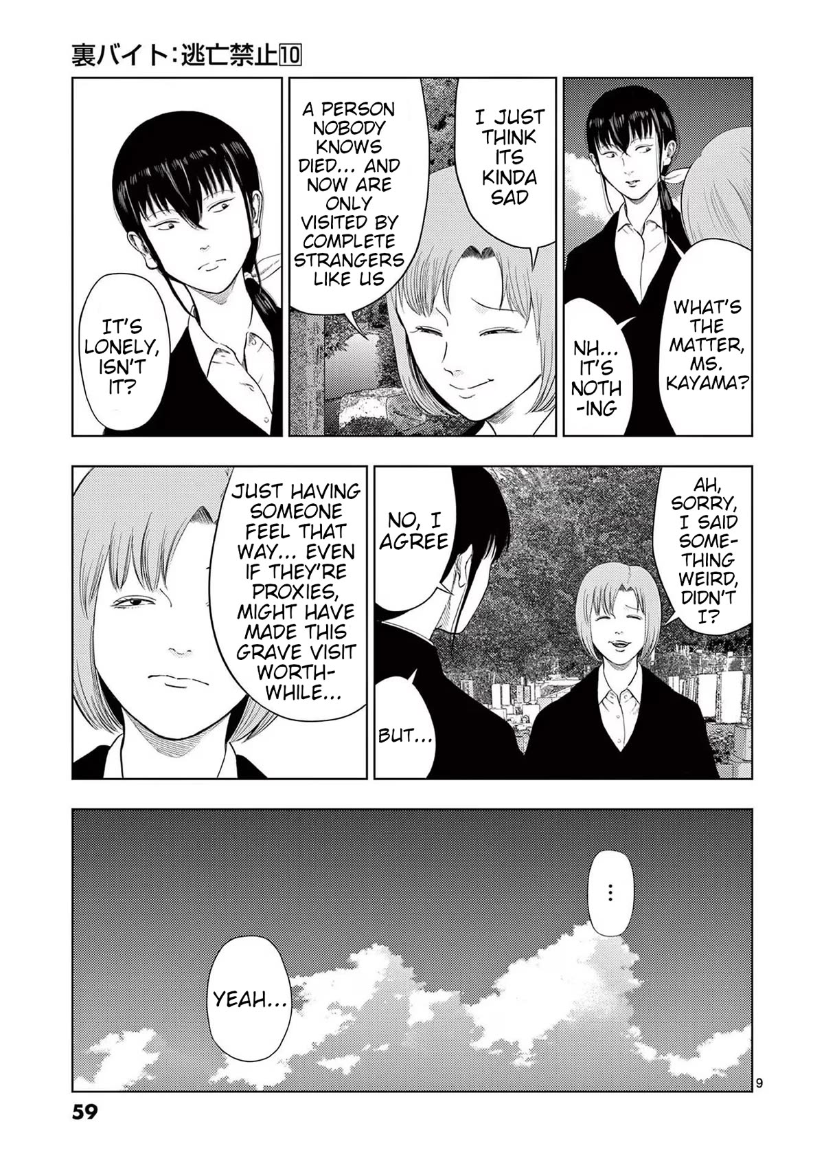 Shady Part-Time Jobs: No Escape Chapter 111 page 9 - Chapter 111: Proxy Grave Visitor ①