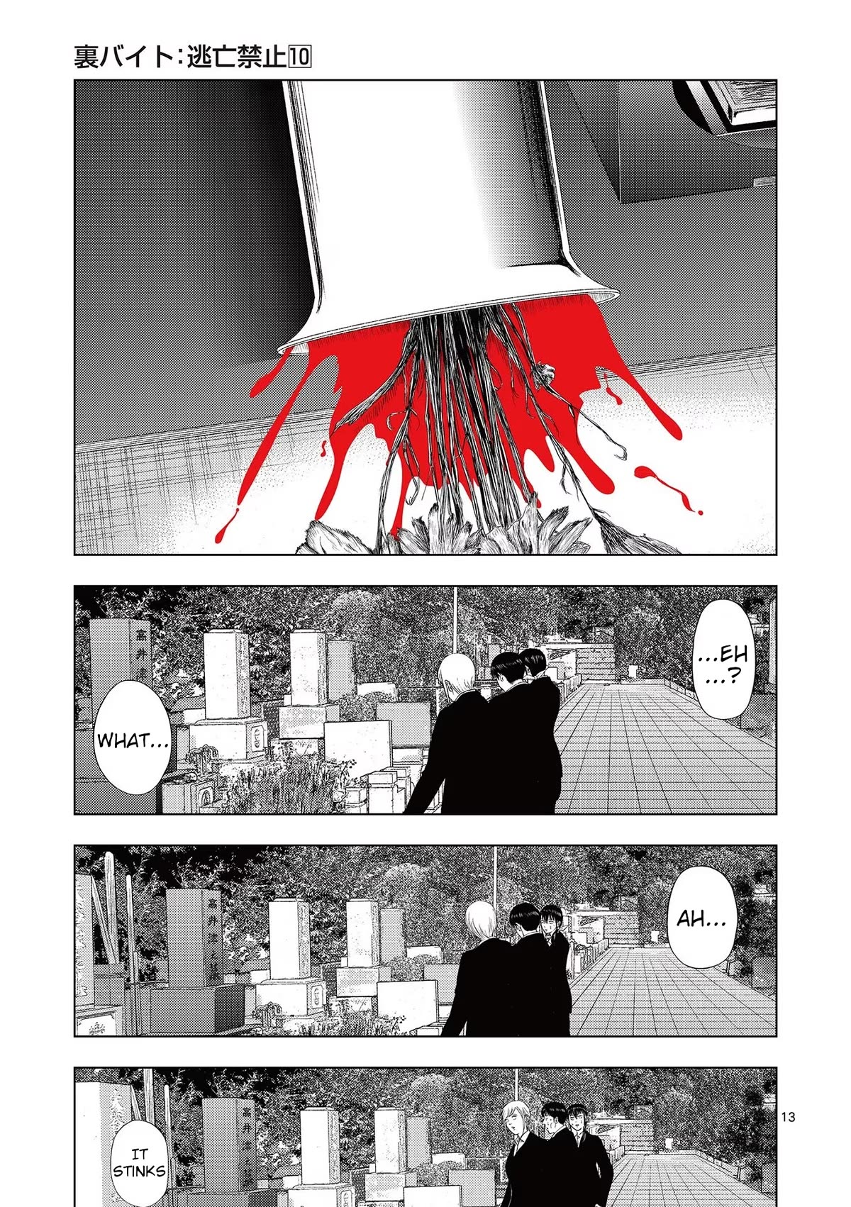 Shady Part-Time Jobs: No Escape Chapter 112 page 13 - Chapter 112: Proxy Grave Visitor ②