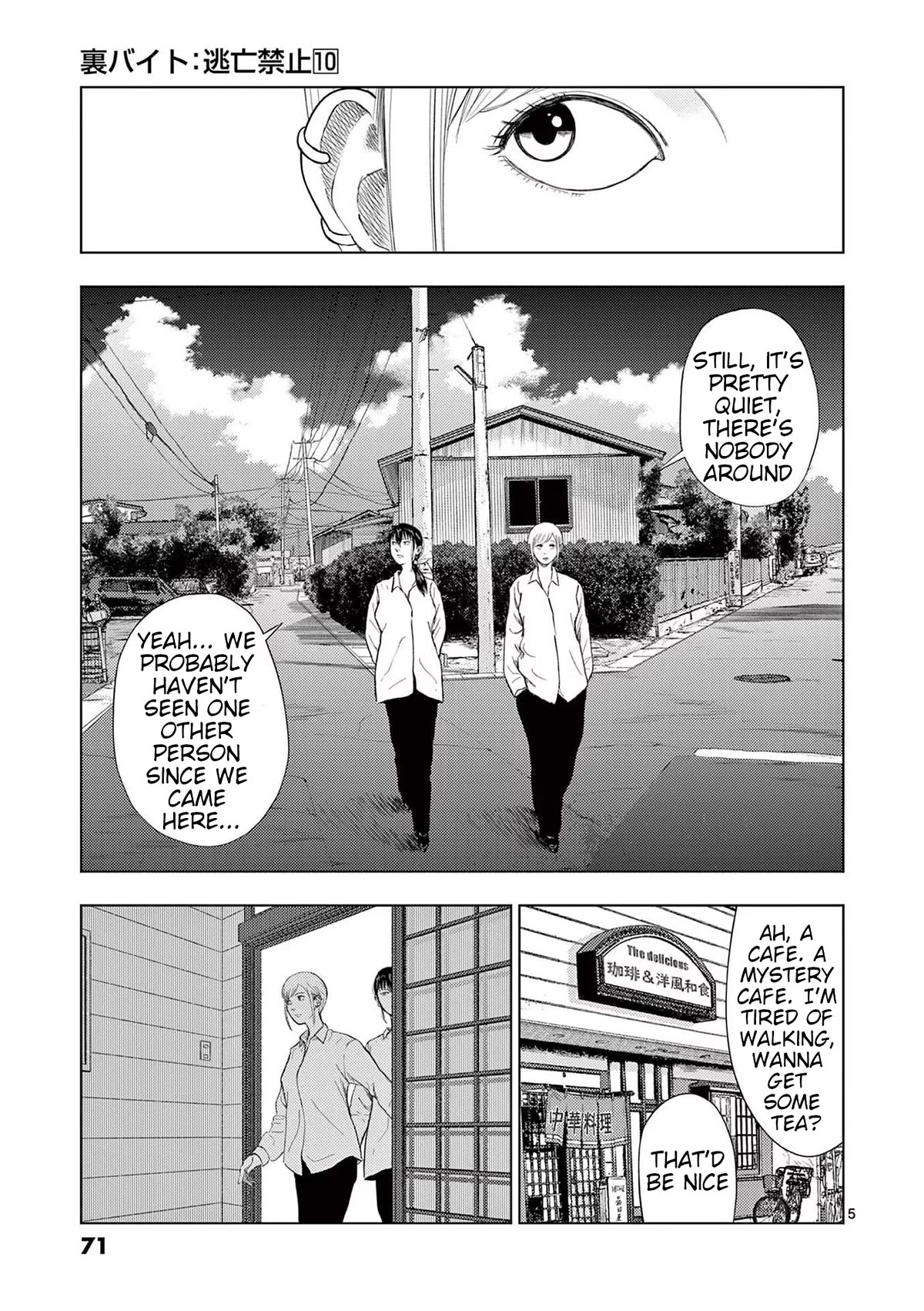Shady Part-Time Jobs: No Escape Chapter 112 page 5 - Chapter 112: Proxy Grave Visitor ②