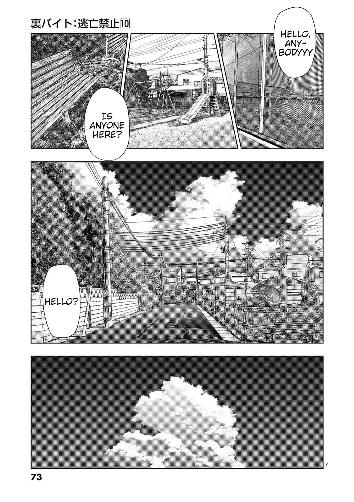 Shady Part-Time Jobs: No Escape Chapter 112 page 7 - Chapter 112: Proxy Grave Visitor ②