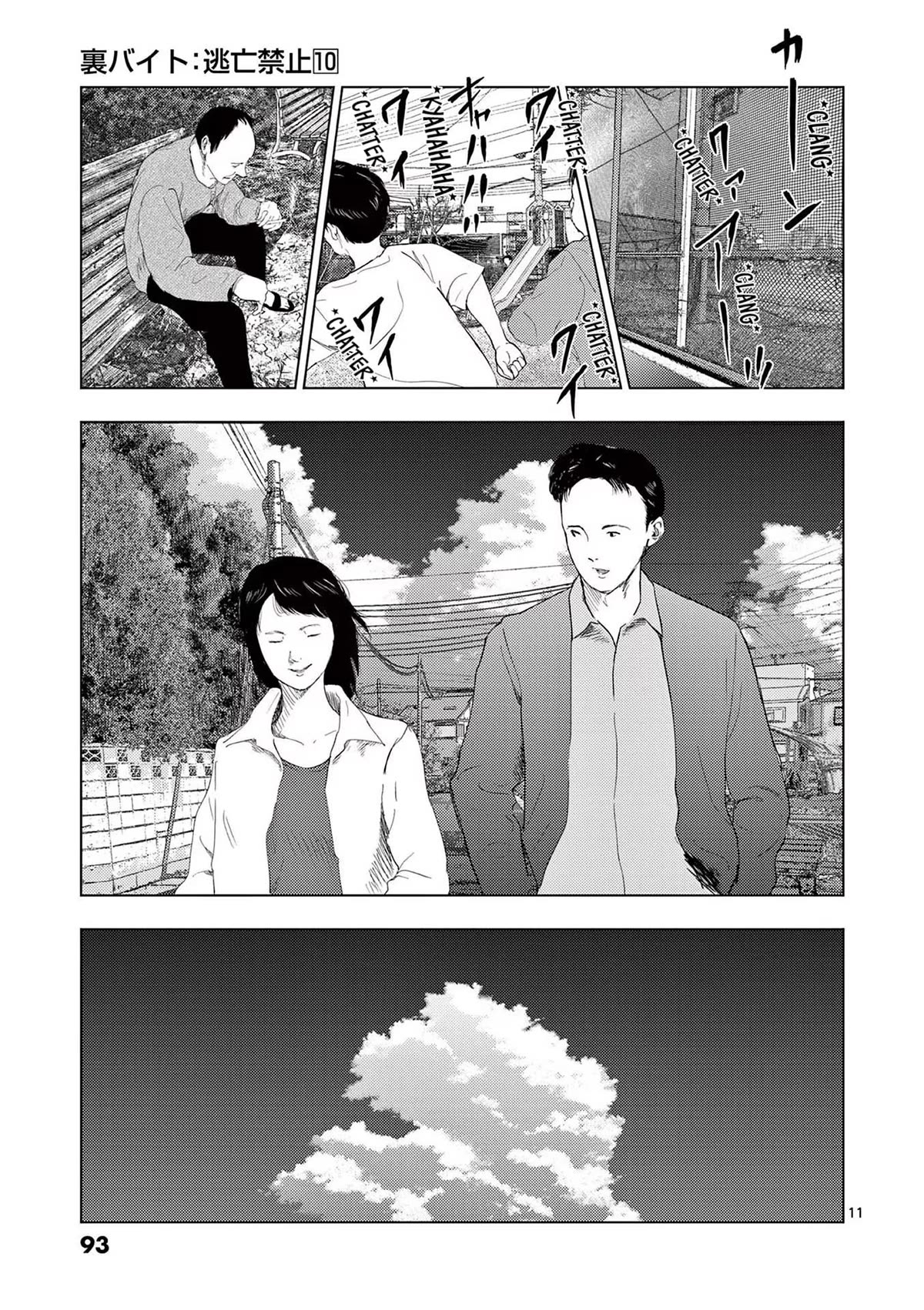 Shady Part-Time Jobs: No Escape Chapter 113 page 10 - Chapter 113: Proxy Grave Visitor ③