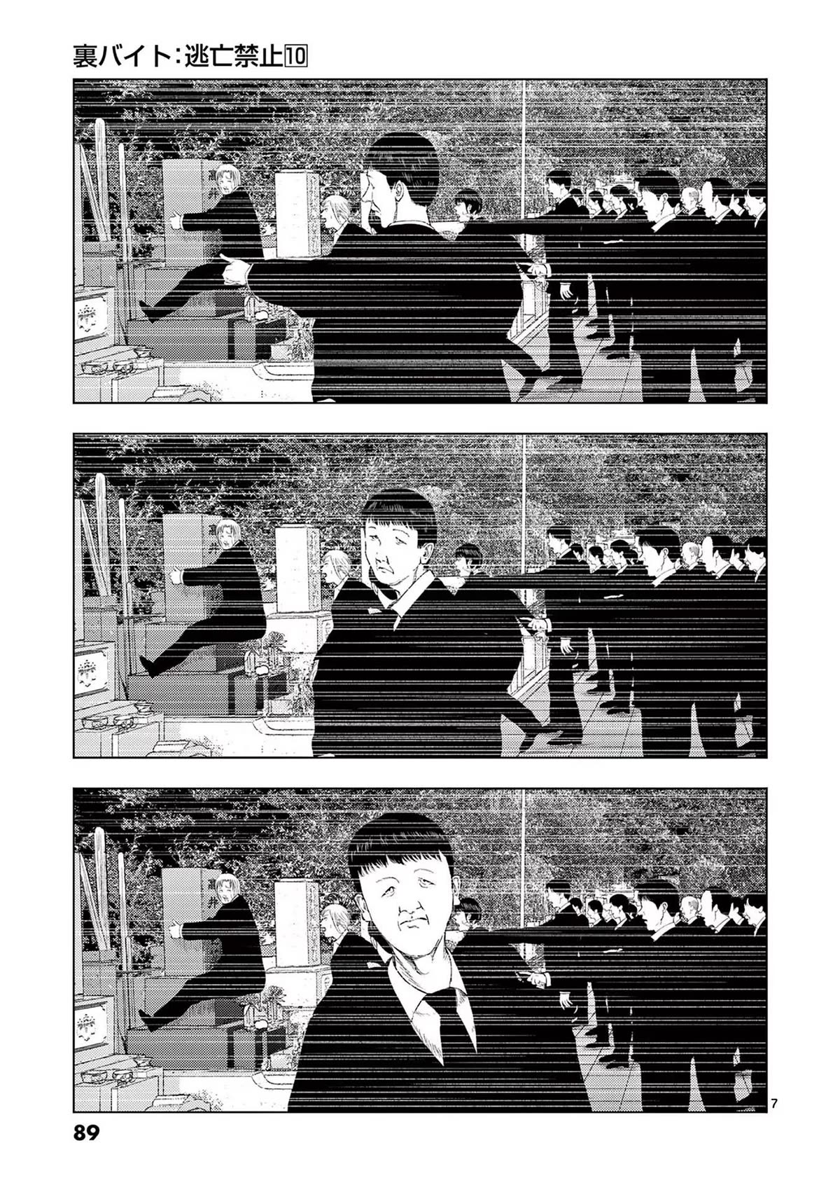 Shady Part-Time Jobs: No Escape Chapter 113 page 6 - Chapter 113: Proxy Grave Visitor ③
