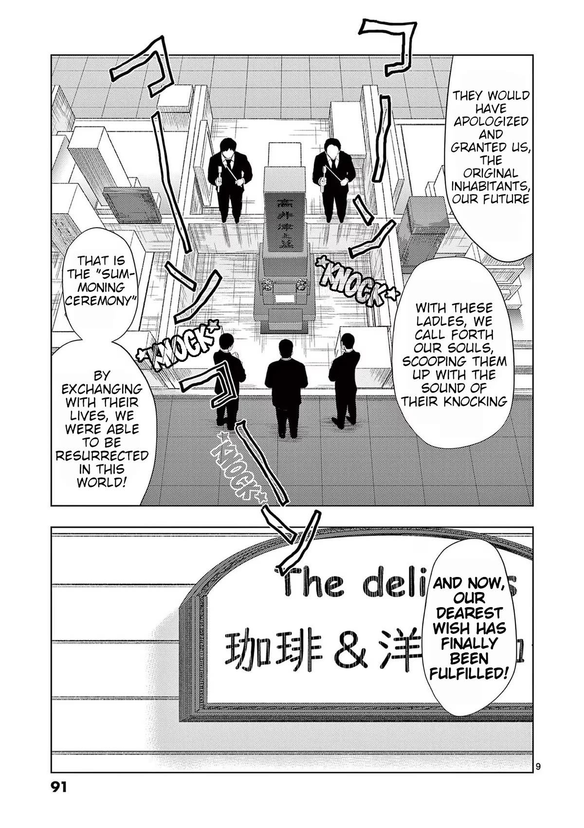 Shady Part-Time Jobs: No Escape Chapter 113 page 8 - Chapter 113: Proxy Grave Visitor ③