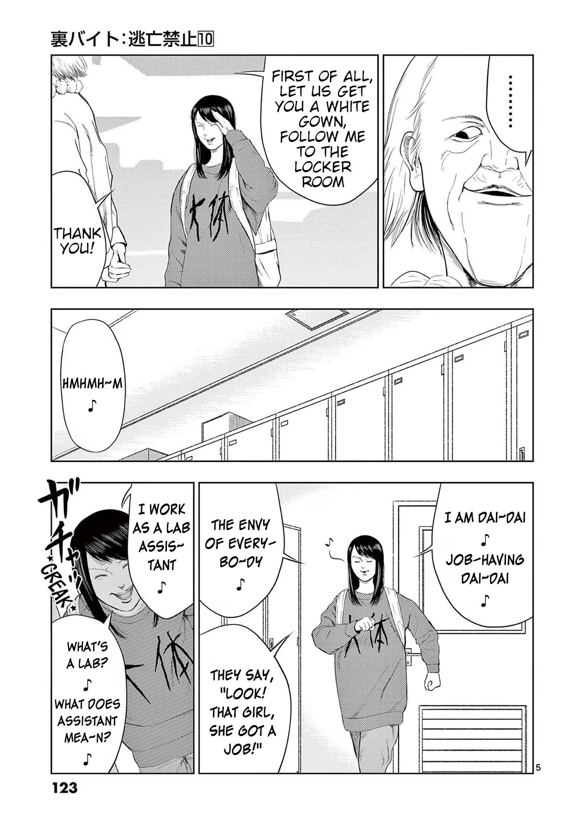 Shady Part-Time Jobs: No Escape Chapter 115 page 5 - Chapter 115: Laboratory Assistant ①