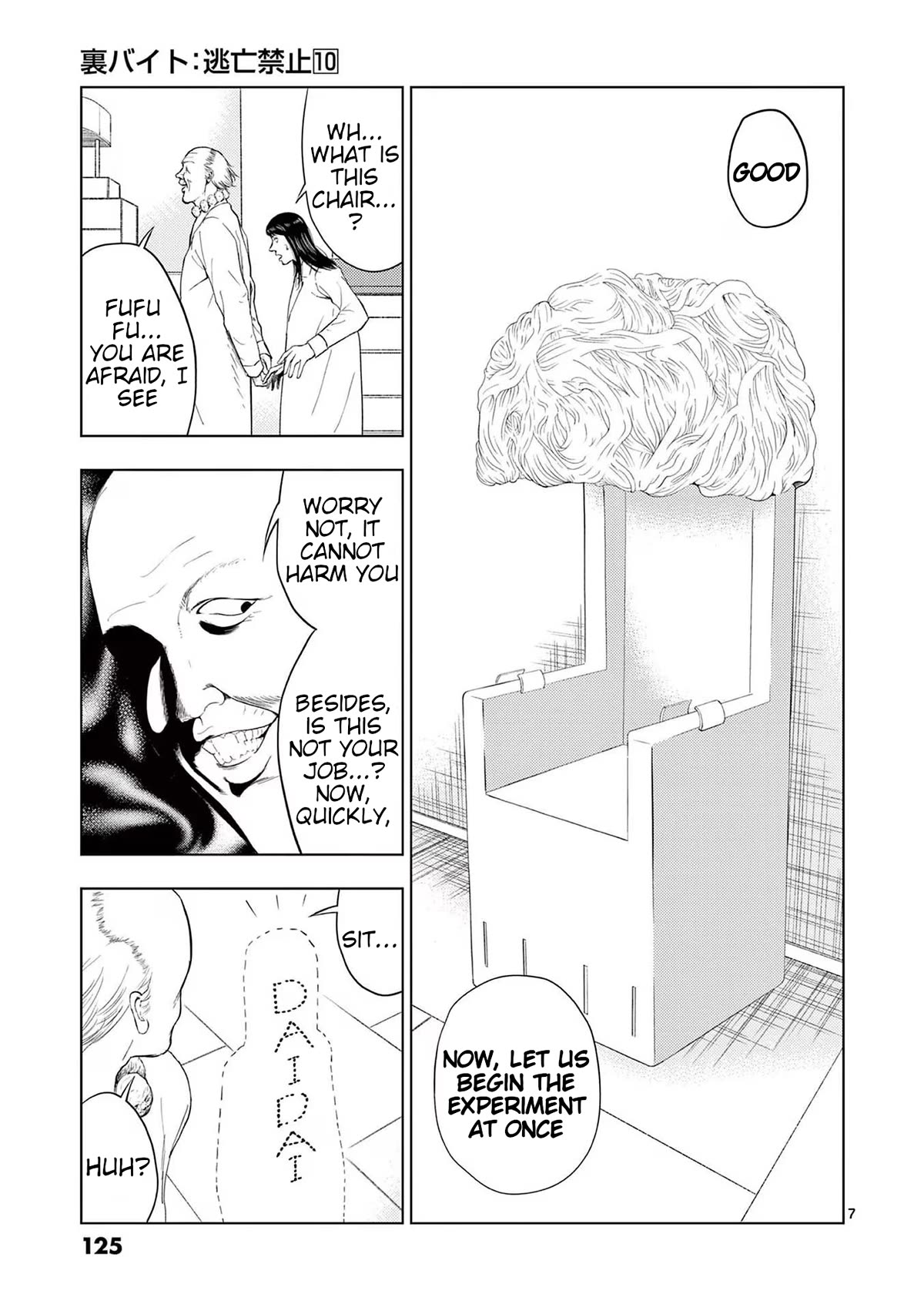 Shady Part-Time Jobs: No Escape Chapter 115 page 7 - Chapter 115: Laboratory Assistant ①