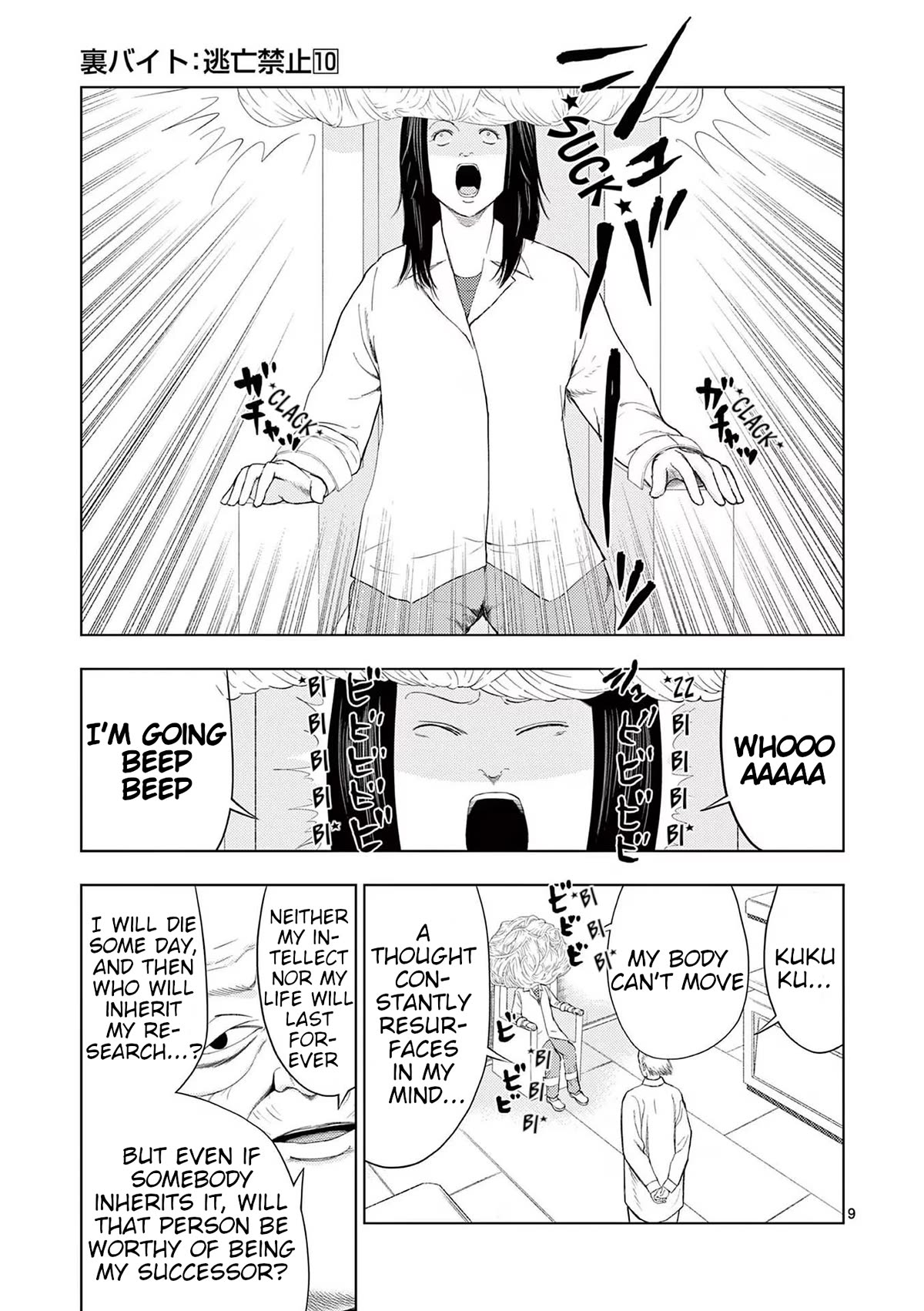 Shady Part-Time Jobs: No Escape Chapter 115 page 9 - Chapter 115: Laboratory Assistant ①