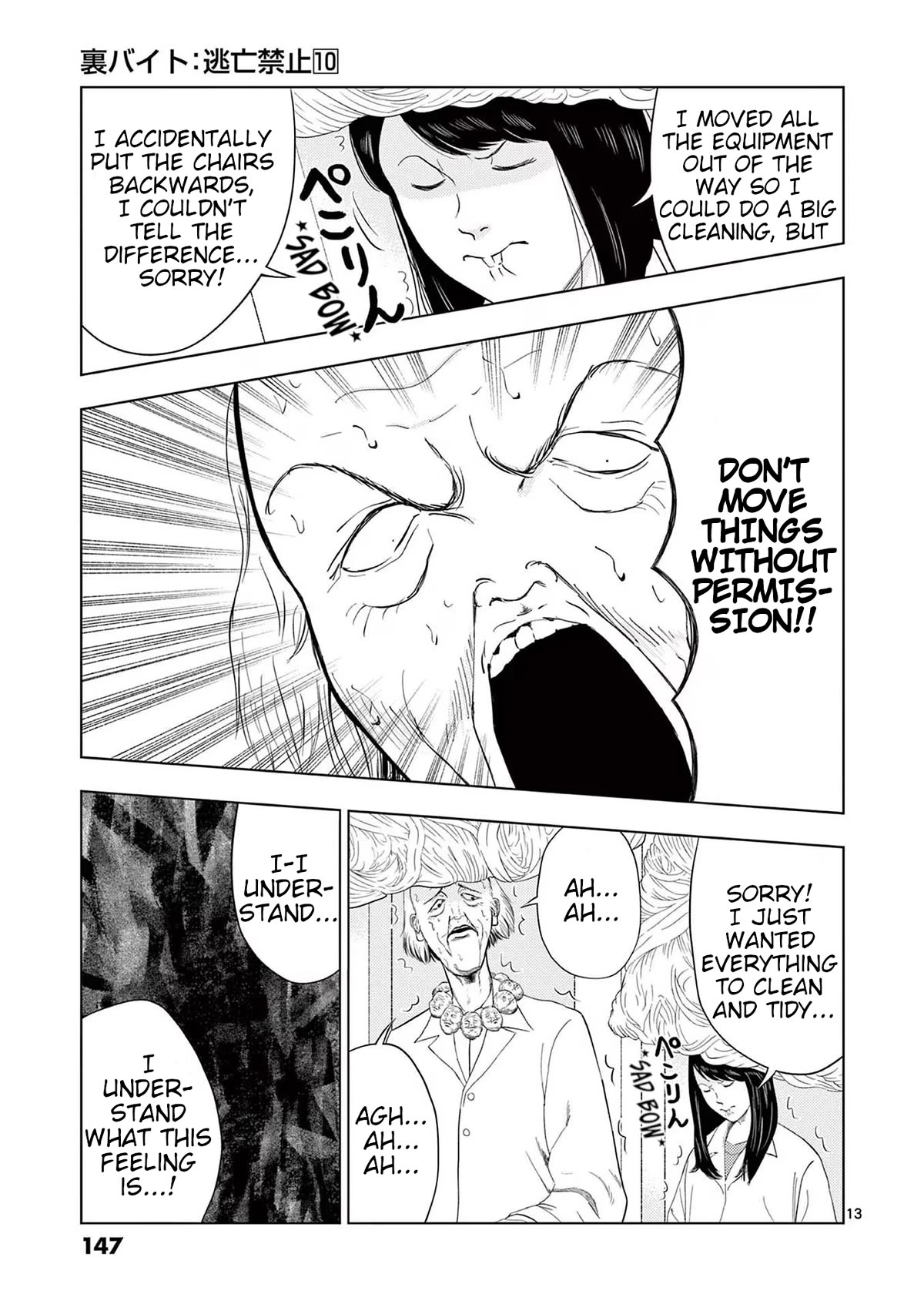 Shady Part-Time Jobs: No Escape Chapter 116 page 13 - Chapter 116: Laboratory Assistant ②