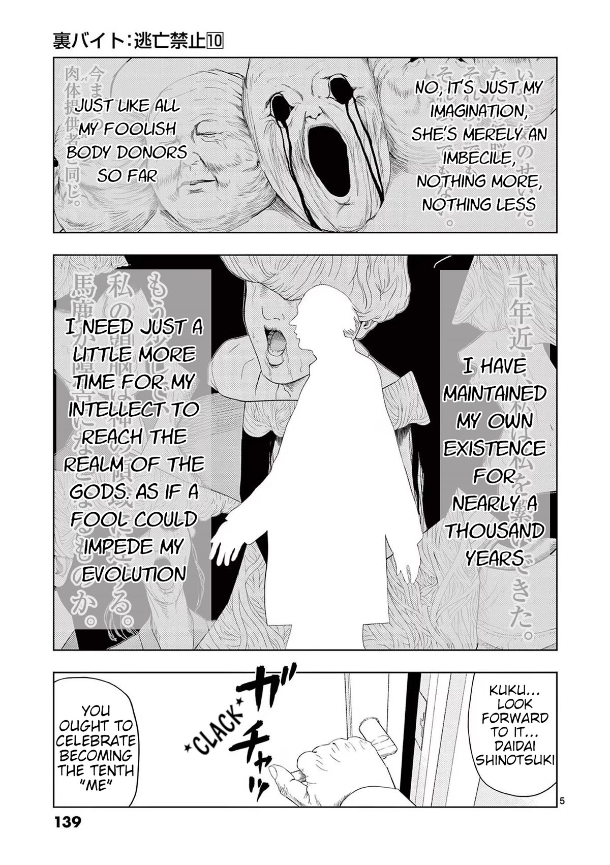 Shady Part-Time Jobs: No Escape Chapter 116 page 5 - Chapter 116: Laboratory Assistant ②