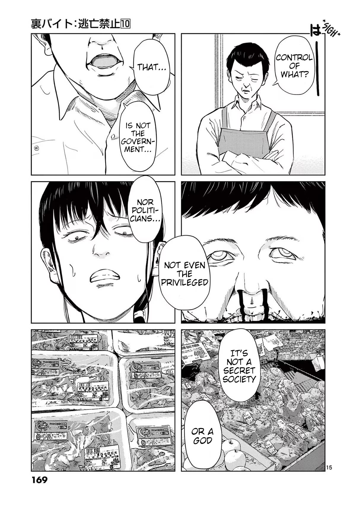 Shady Part-Time Jobs: No Escape Chapter 117 page 15 - Chapter 117: Supermarket Employee ①