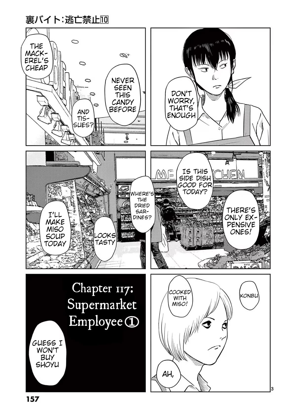 Shady Part-Time Jobs: No Escape Chapter 117 page 3 - Chapter 117: Supermarket Employee ①