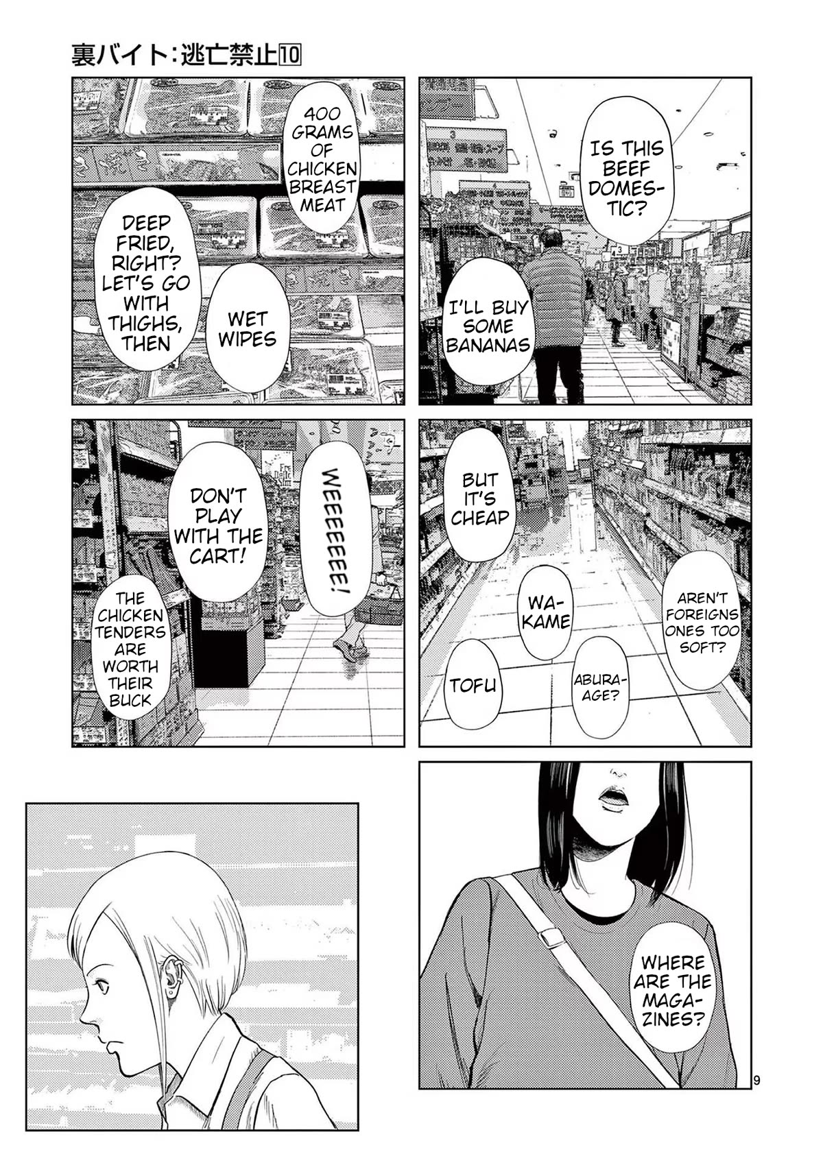 Shady Part-Time Jobs: No Escape Chapter 117 page 9 - Chapter 117: Supermarket Employee ①