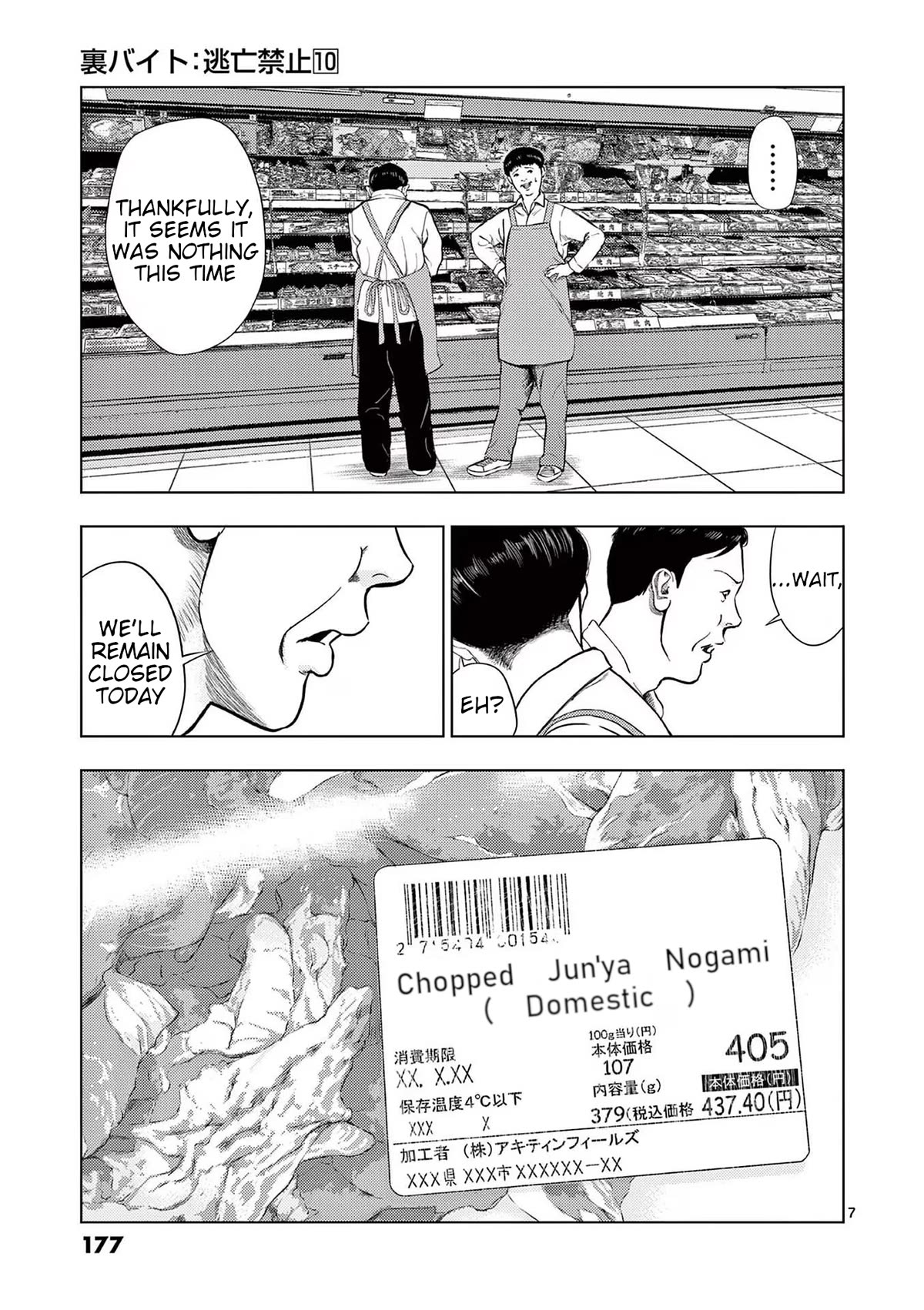 Shady Part-Time Jobs: No Escape Chapter 118 page 7 - Chapter 118: Supermarket Employee ②