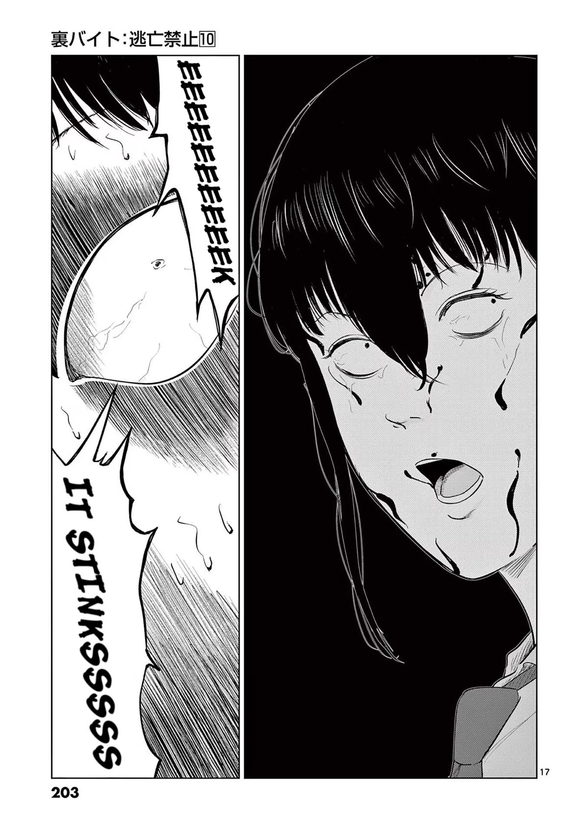 Shady Part-Time Jobs: No Escape Chapter 119 page 16 - Chapter 119: Supermarket Employee ③