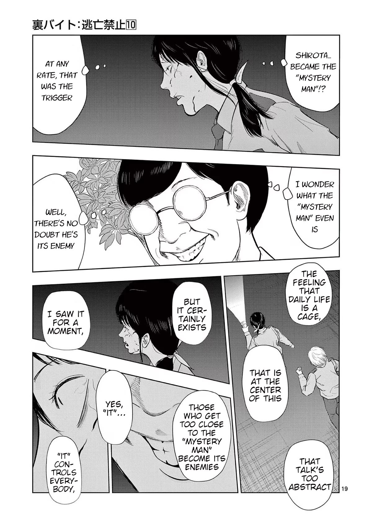 Shady Part-Time Jobs: No Escape Chapter 119 page 18 - Chapter 119: Supermarket Employee ③
