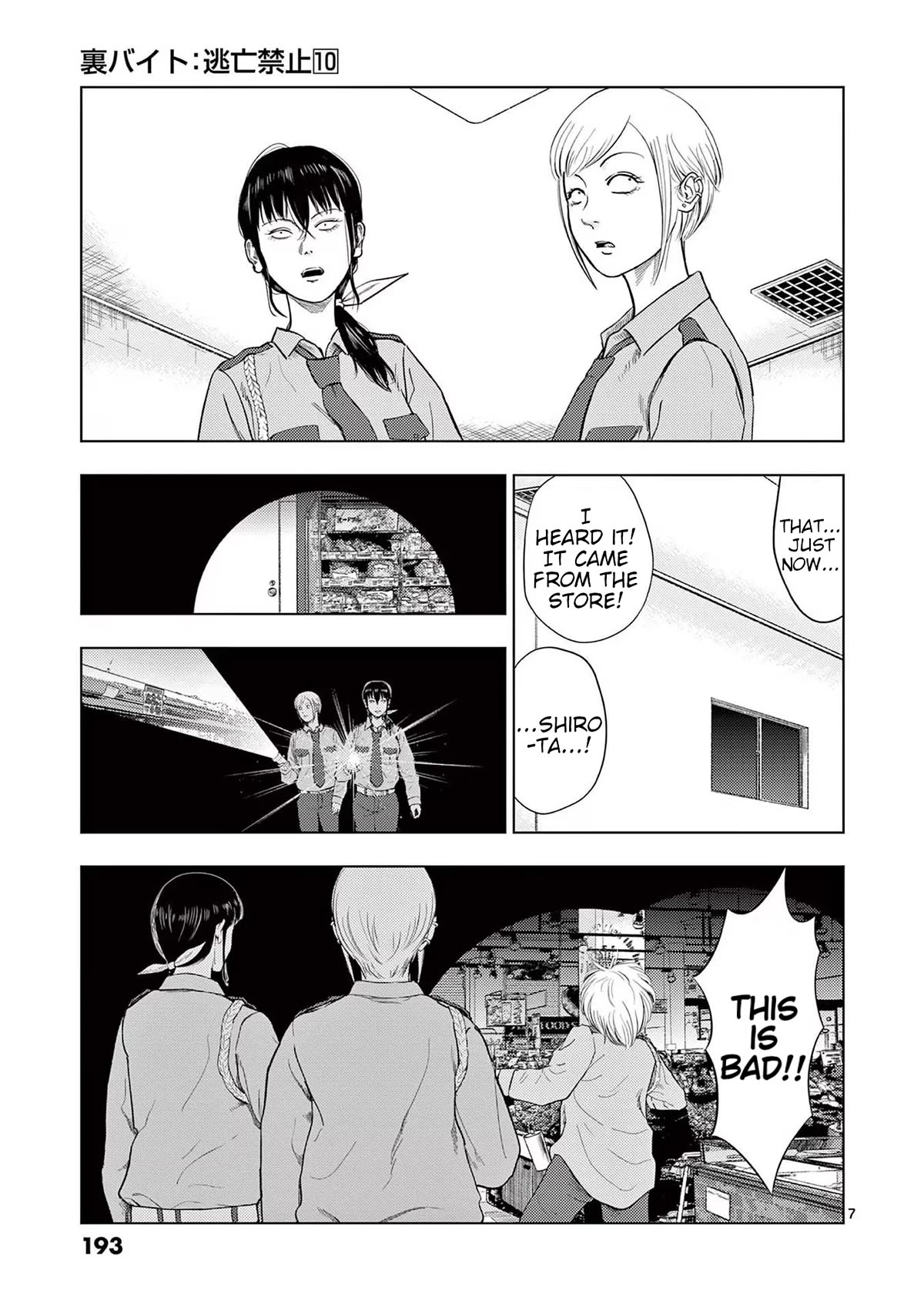 Shady Part-Time Jobs: No Escape Chapter 119 page 6 - Chapter 119: Supermarket Employee ③