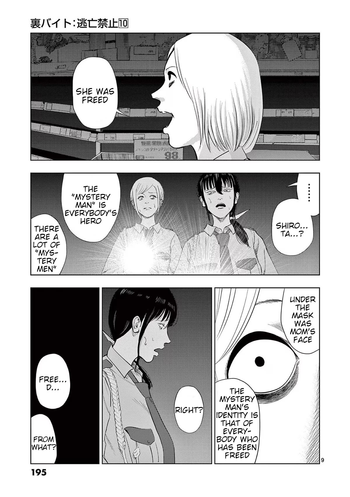 Shady Part-Time Jobs: No Escape Chapter 119 page 8 - Chapter 119: Supermarket Employee ③