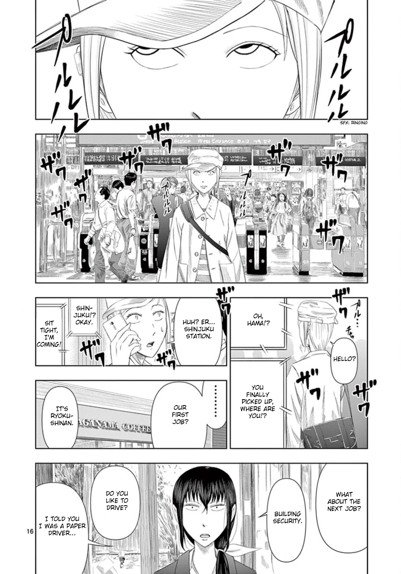 Shady Part-Time Jobs: No Escape Chapter 12 page 15 - Chapter 12: Clinical Trial ③