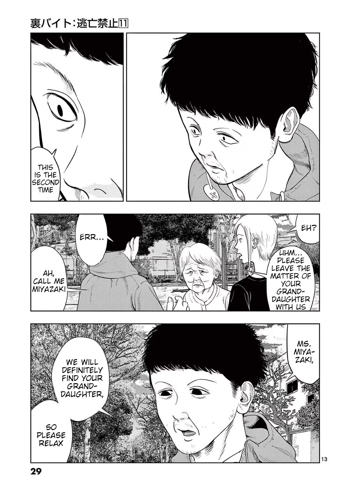 Shady Part-Time Jobs: No Escape Chapter 121 page 13 - Chapter 121: Park Caretaker ②