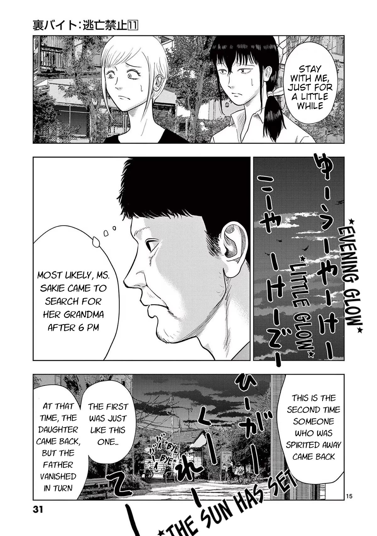 Shady Part-Time Jobs: No Escape Chapter 121 page 15 - Chapter 121: Park Caretaker ②