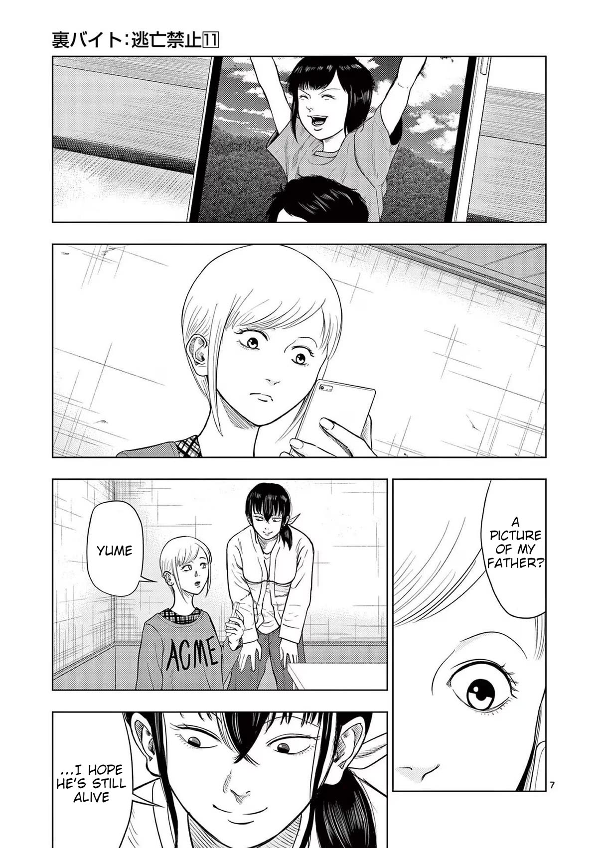 Shady Part-Time Jobs: No Escape Chapter 121 page 7 - Chapter 121: Park Caretaker ②