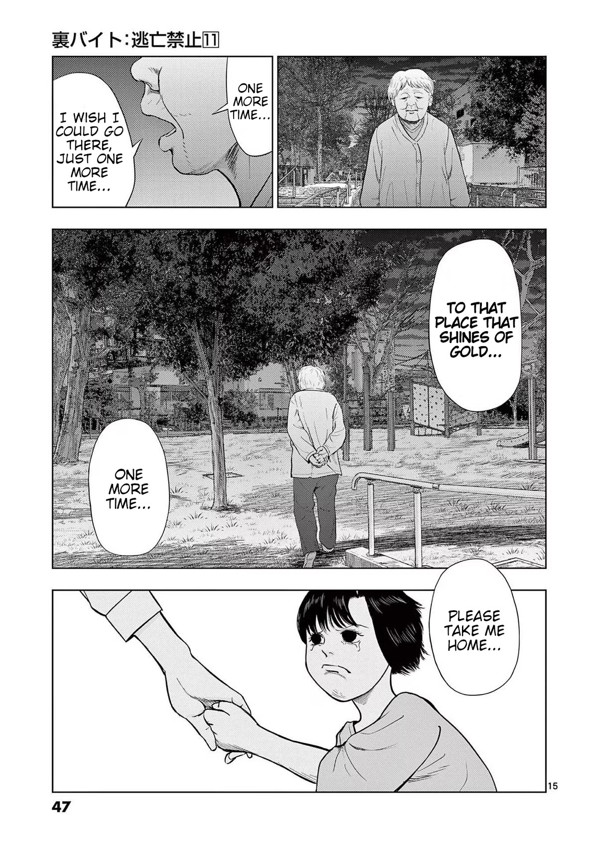 Shady Part-Time Jobs: No Escape Chapter 122 page 15 - Chapter 122: Park Caretaker ③