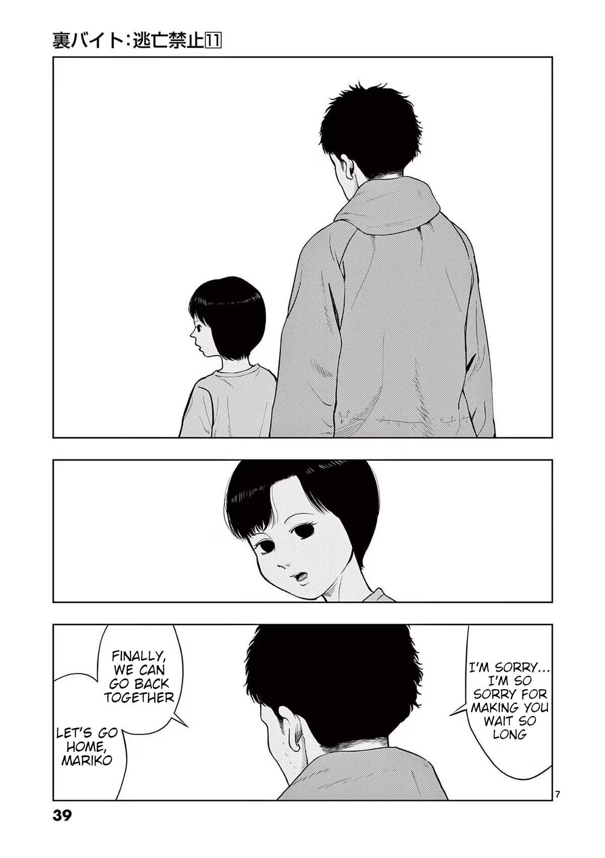 Shady Part-Time Jobs: No Escape Chapter 122 page 7 - Chapter 122: Park Caretaker ③
