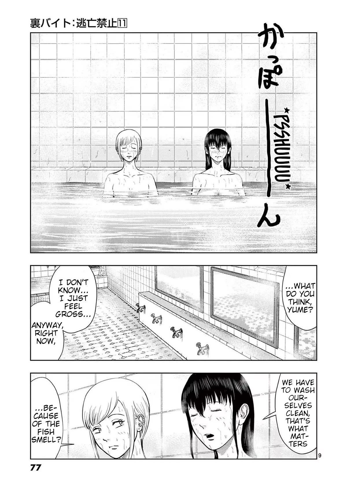 Shady Part-Time Jobs: No Escape Chapter 124 page 9 - Chapter 124: Fish Broker ②
