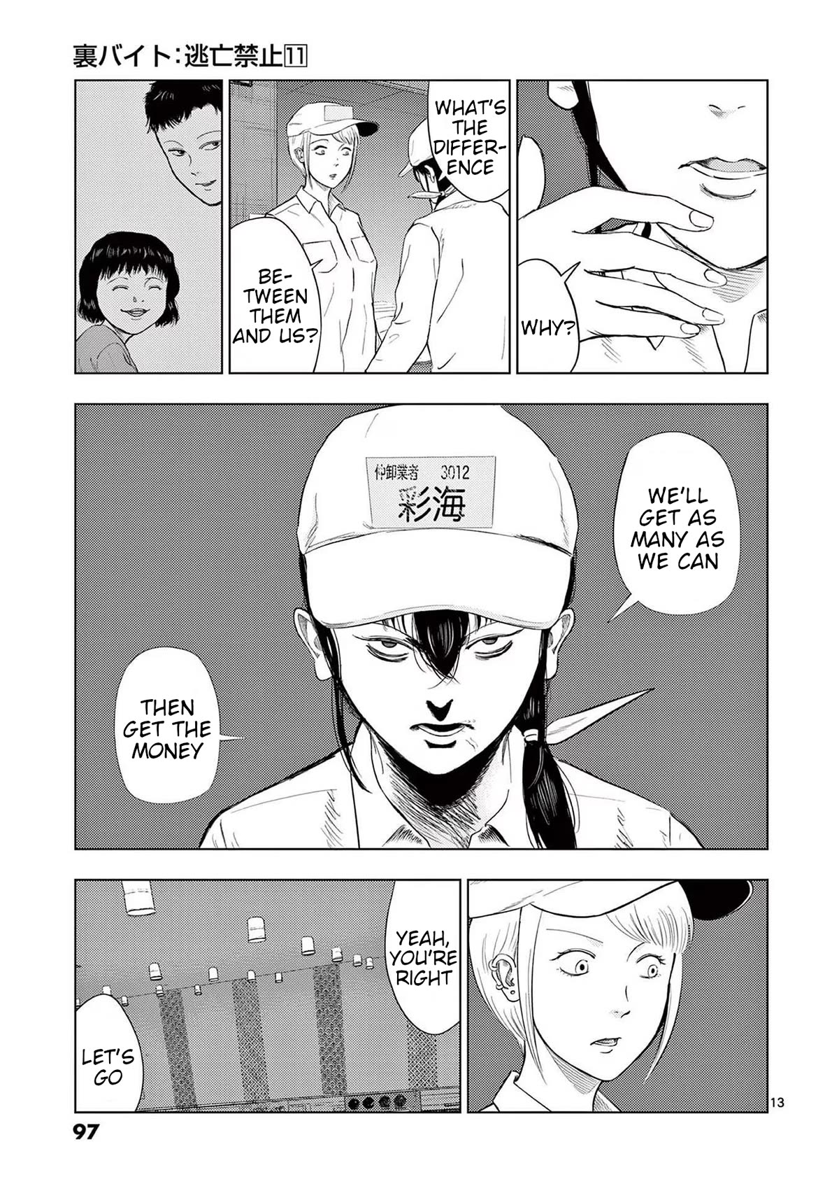 Shady Part-Time Jobs: No Escape Chapter 125 page 13 - Chapter 125: Fish Broker ③