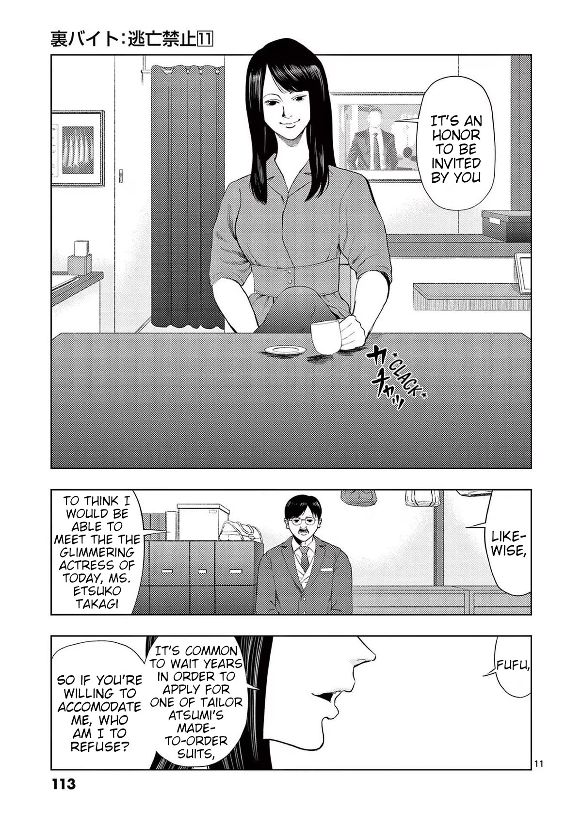 Shady Part-Time Jobs: No Escape Chapter 126 page 11 - Chapter 126: Tailor (Sales Staff) ①