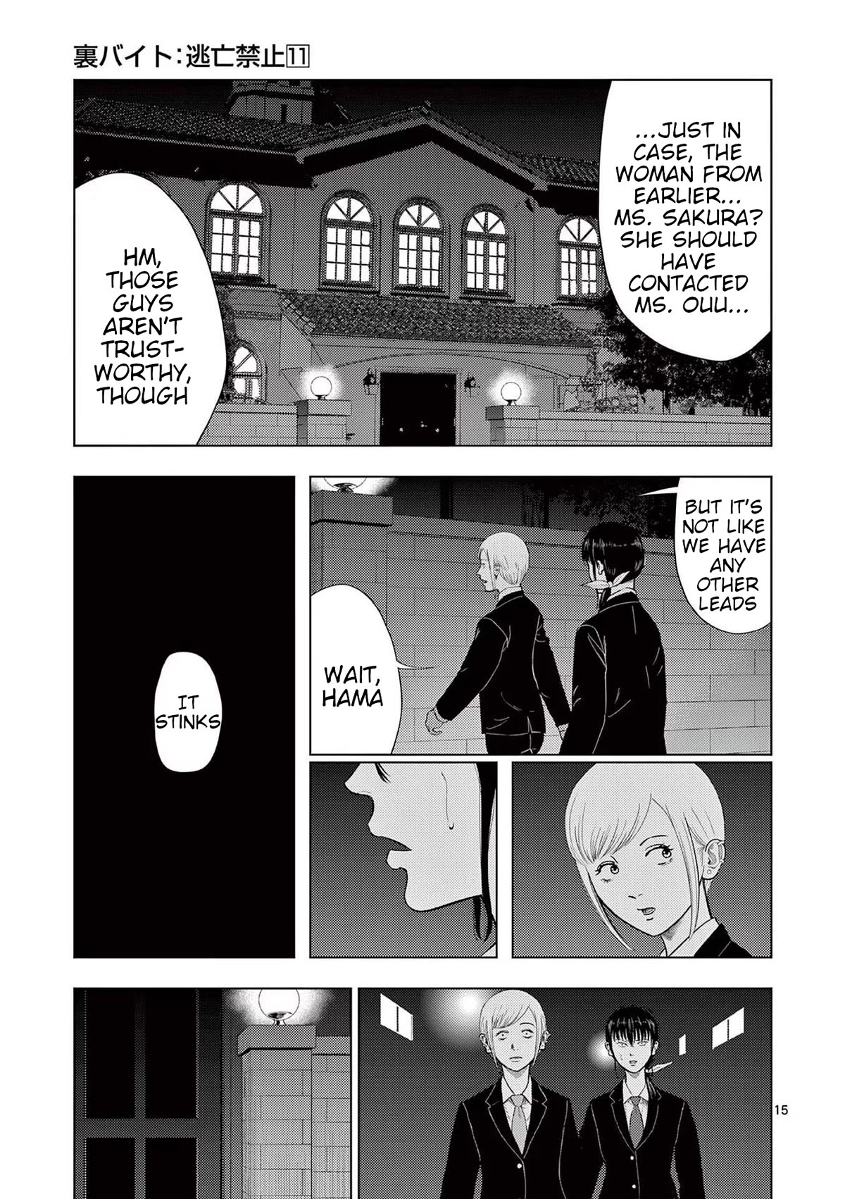 Shady Part-Time Jobs: No Escape Chapter 127 page 15 - Chapter 127: Tailor (Sales Staff) ②