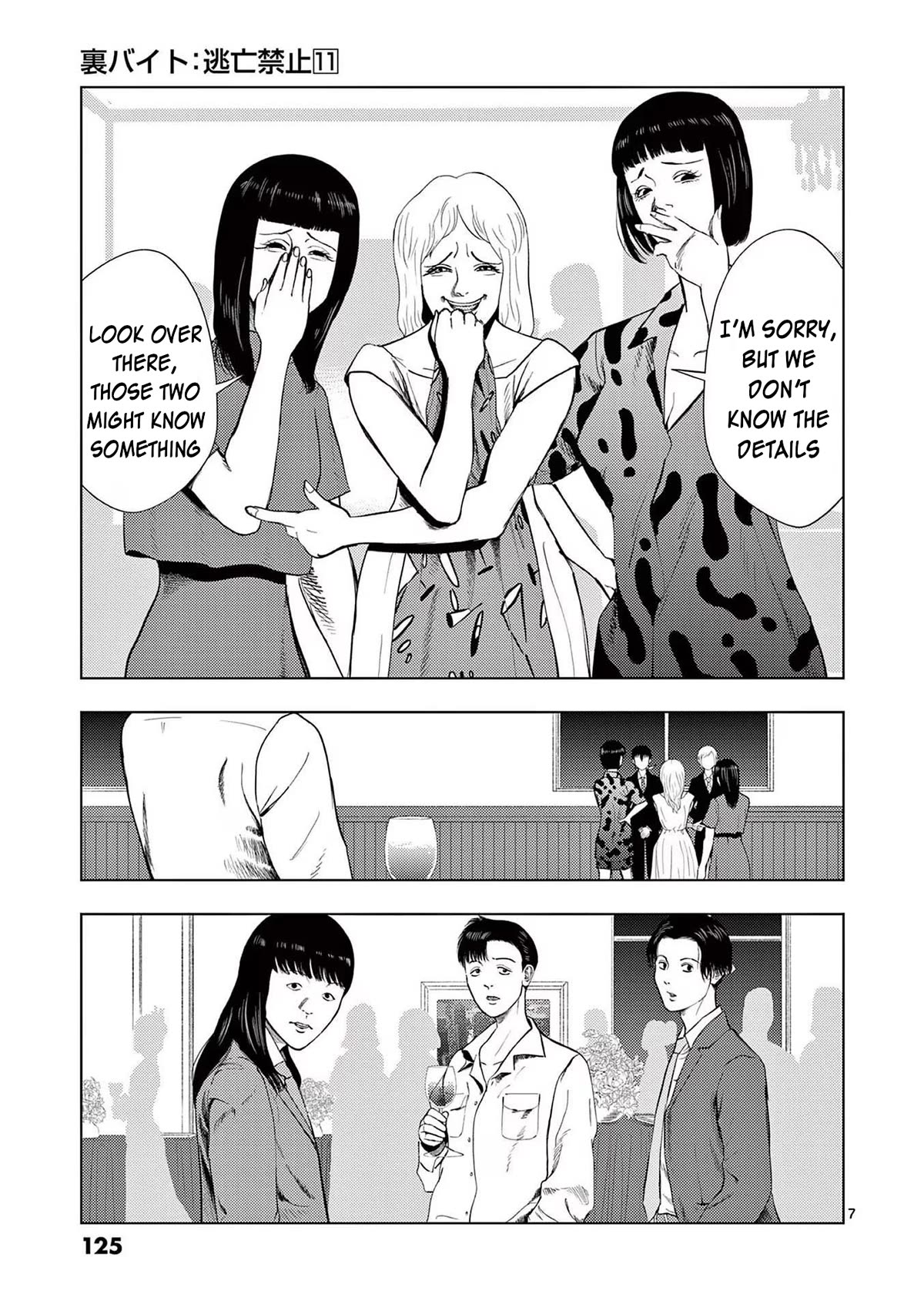 Shady Part-Time Jobs: No Escape Chapter 127 page 7 - Chapter 127: Tailor (Sales Staff) ②