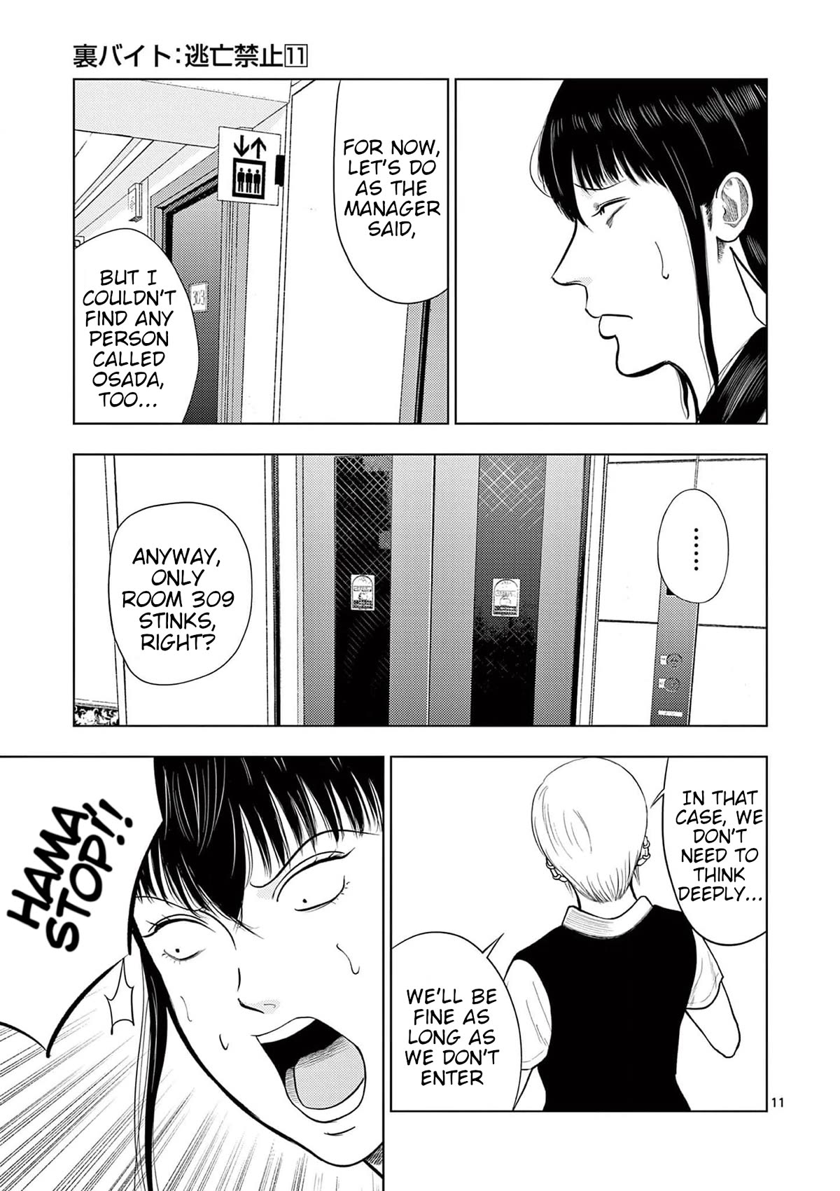 Shady Part-Time Jobs: No Escape Chapter 129 page 11 - Chapter 129: Hotel Employee ①
