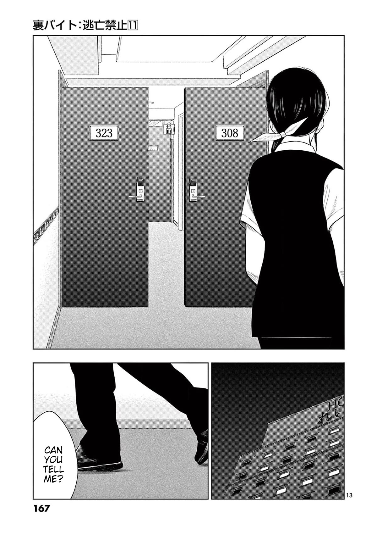 Shady Part-Time Jobs: No Escape Chapter 129 page 13 - Chapter 129: Hotel Employee ①
