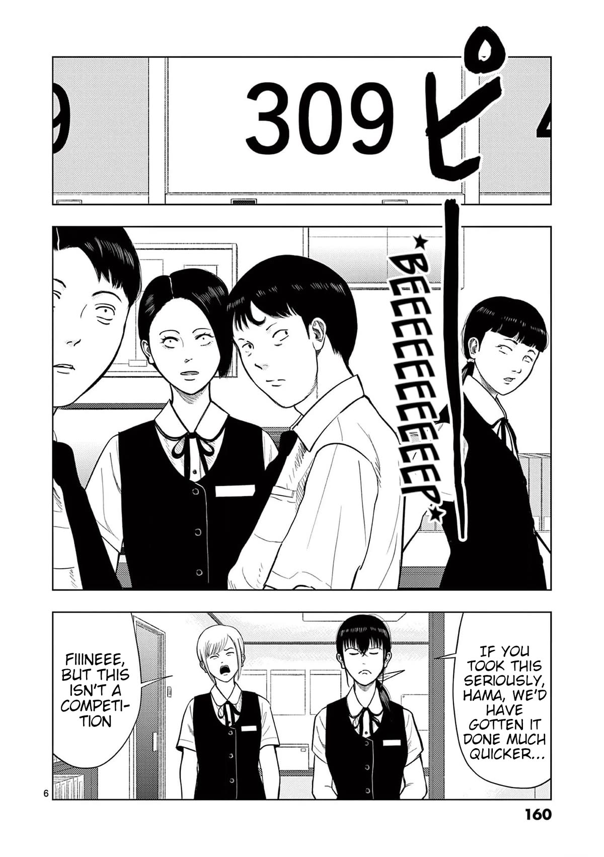 Shady Part-Time Jobs: No Escape Chapter 129 page 6 - Chapter 129: Hotel Employee ①