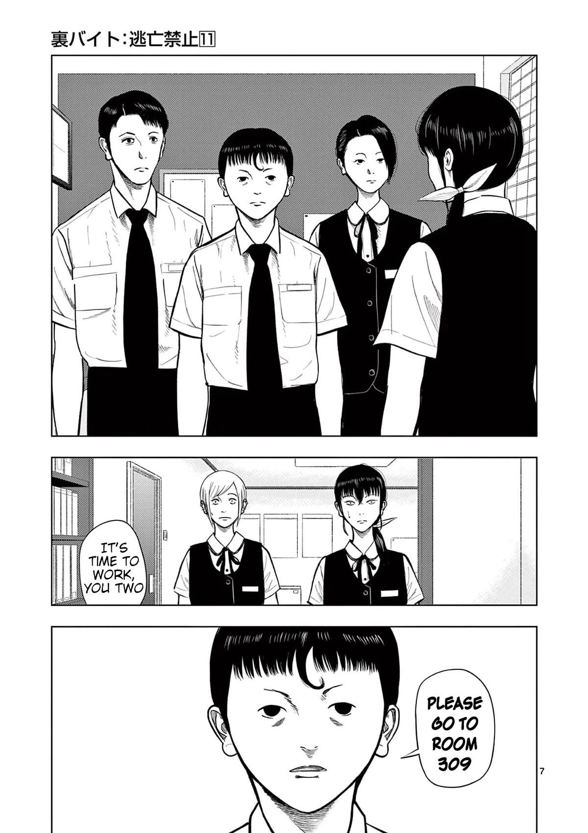 Shady Part-Time Jobs: No Escape Chapter 129 page 7 - Chapter 129: Hotel Employee ①