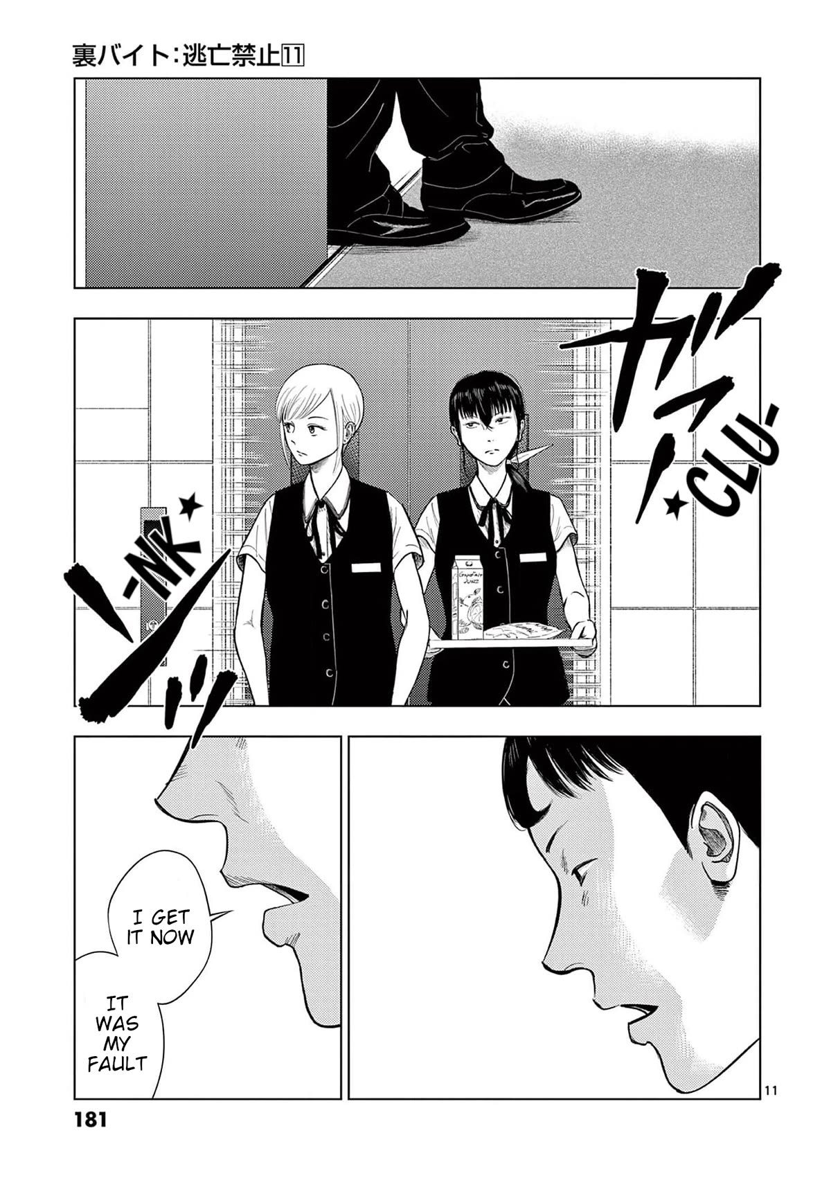 Shady Part-Time Jobs: No Escape Chapter 130 page 11 - Chapter 130: Hotel Employee ②