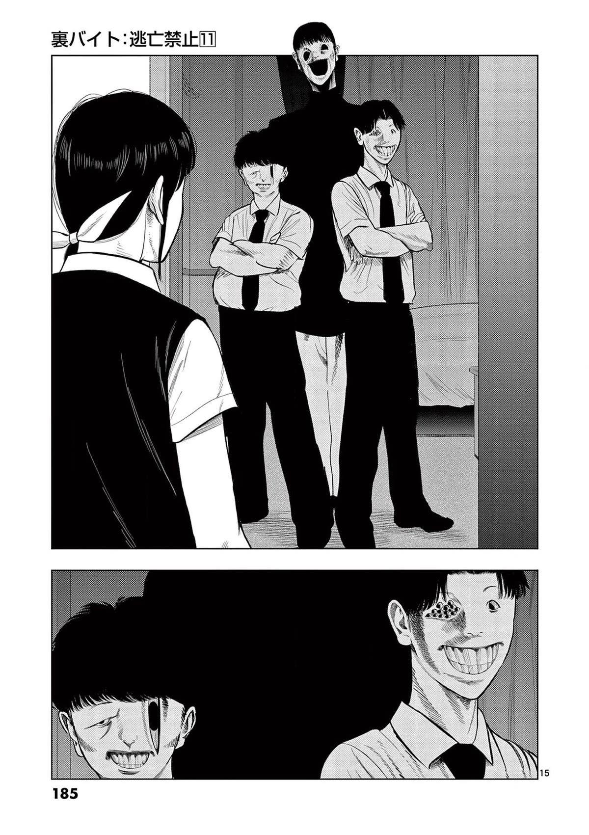 Shady Part-Time Jobs: No Escape Chapter 130 page 15 - Chapter 130: Hotel Employee ②