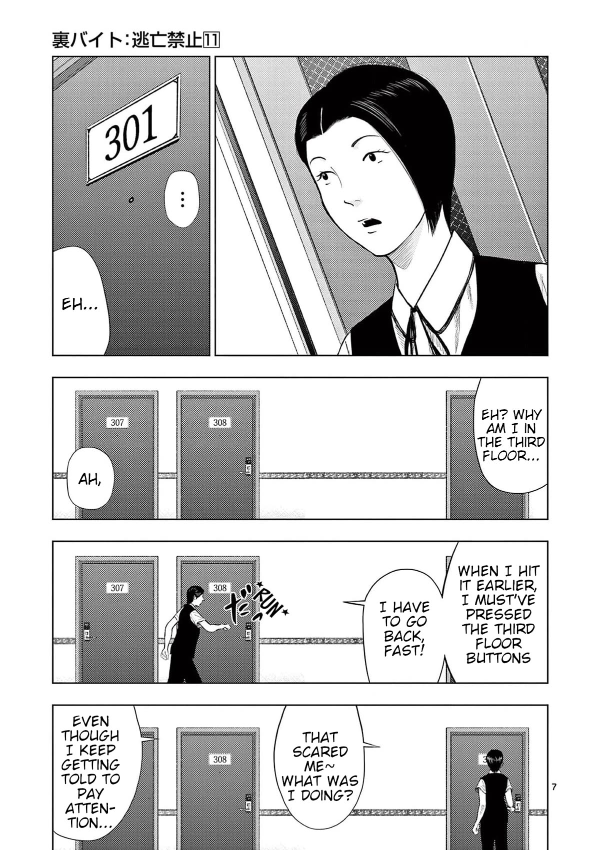 Shady Part-Time Jobs: No Escape Chapter 130 page 7 - Chapter 130: Hotel Employee ②