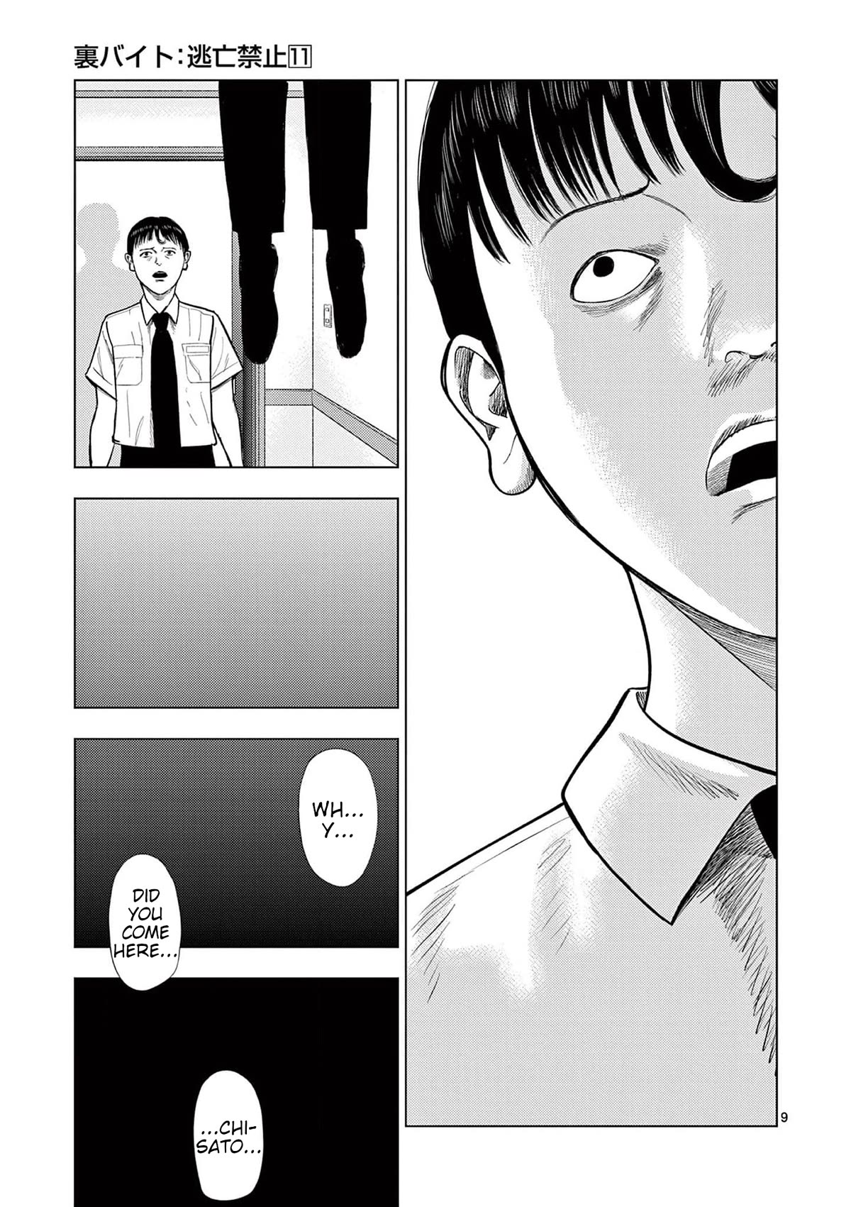 Shady Part-Time Jobs: No Escape Chapter 130 page 9 - Chapter 130: Hotel Employee ②