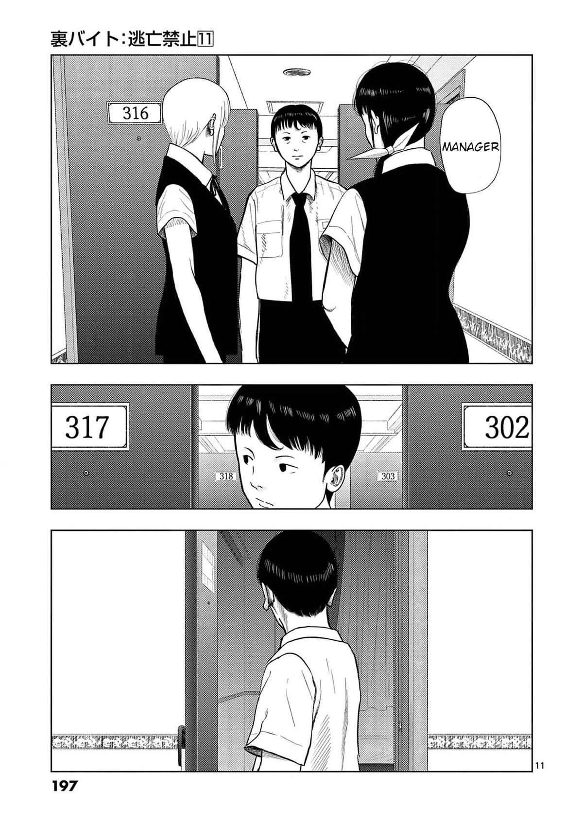 Shady Part-Time Jobs: No Escape Chapter 131 page 11 - Chapter 131: Hotel Employee ③