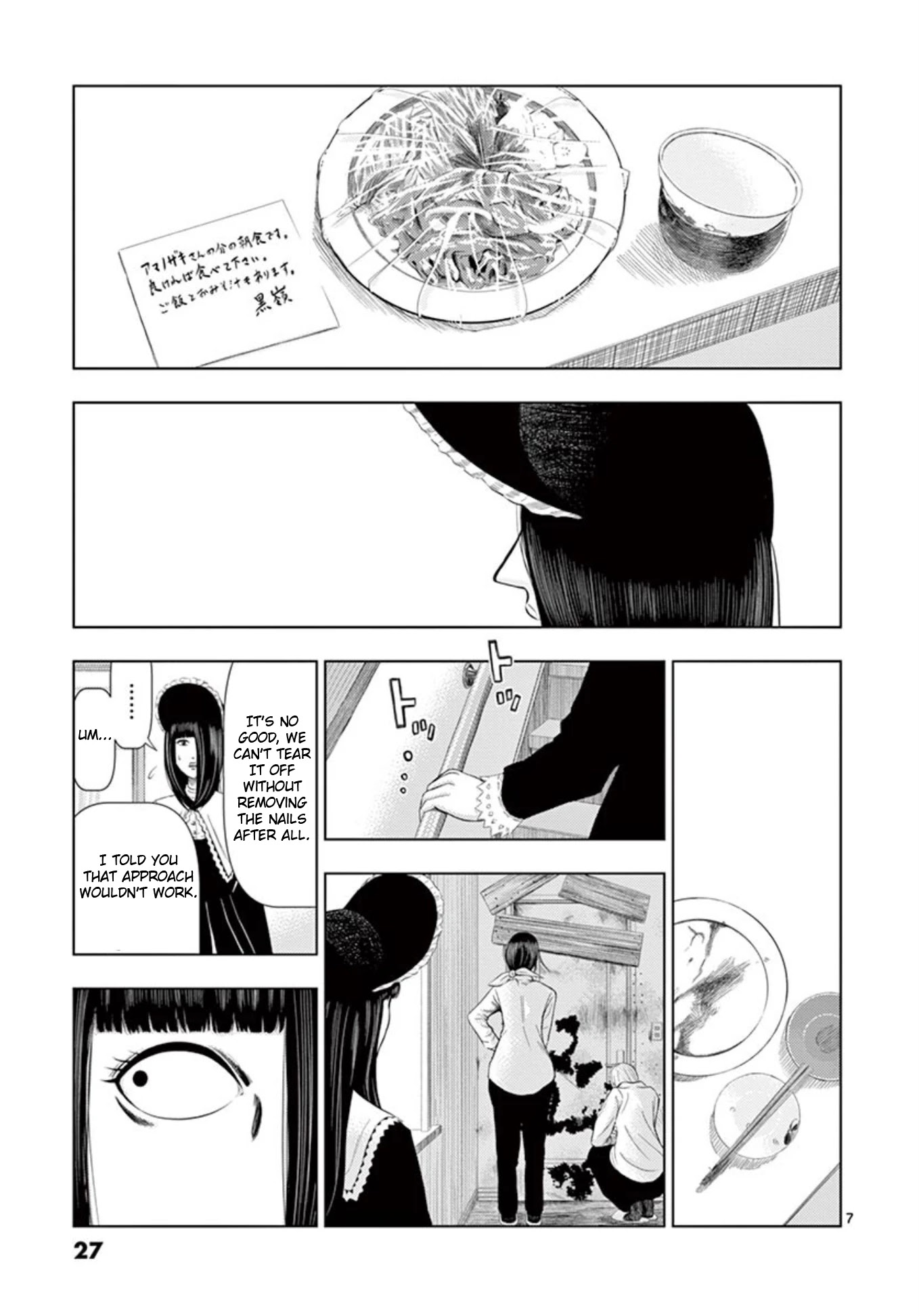 Shady Part-Time Jobs: No Escape Chapter 14 page 7 - Chapter 14: Doll Memorial Service ②