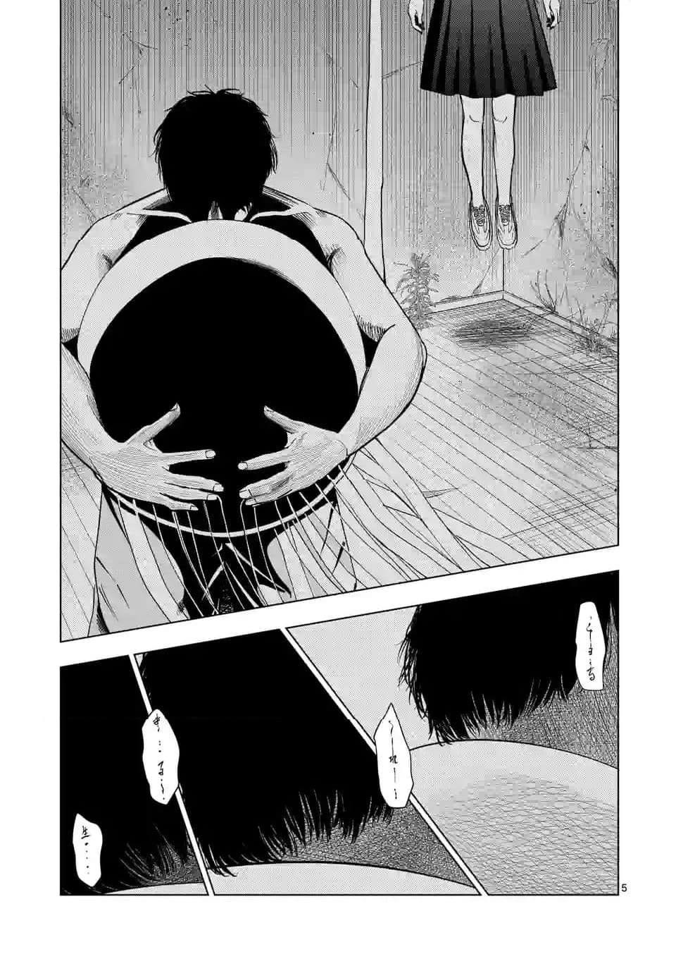 Shady Part-Time Jobs: No Escape Chapter 143 page 5 - Chapter 143: Woodland Search Party Member ③