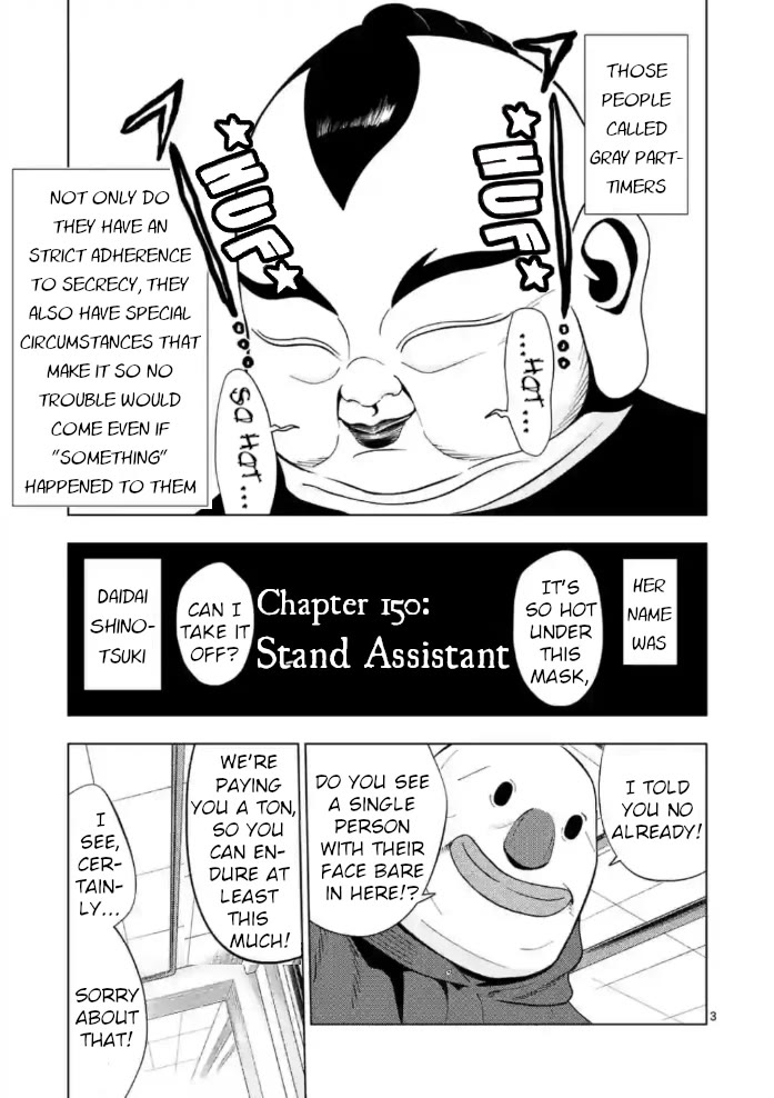 Shady Part-Time Jobs: No Escape Chapter 150 page 3 - Chapter 150: Stand Assistant